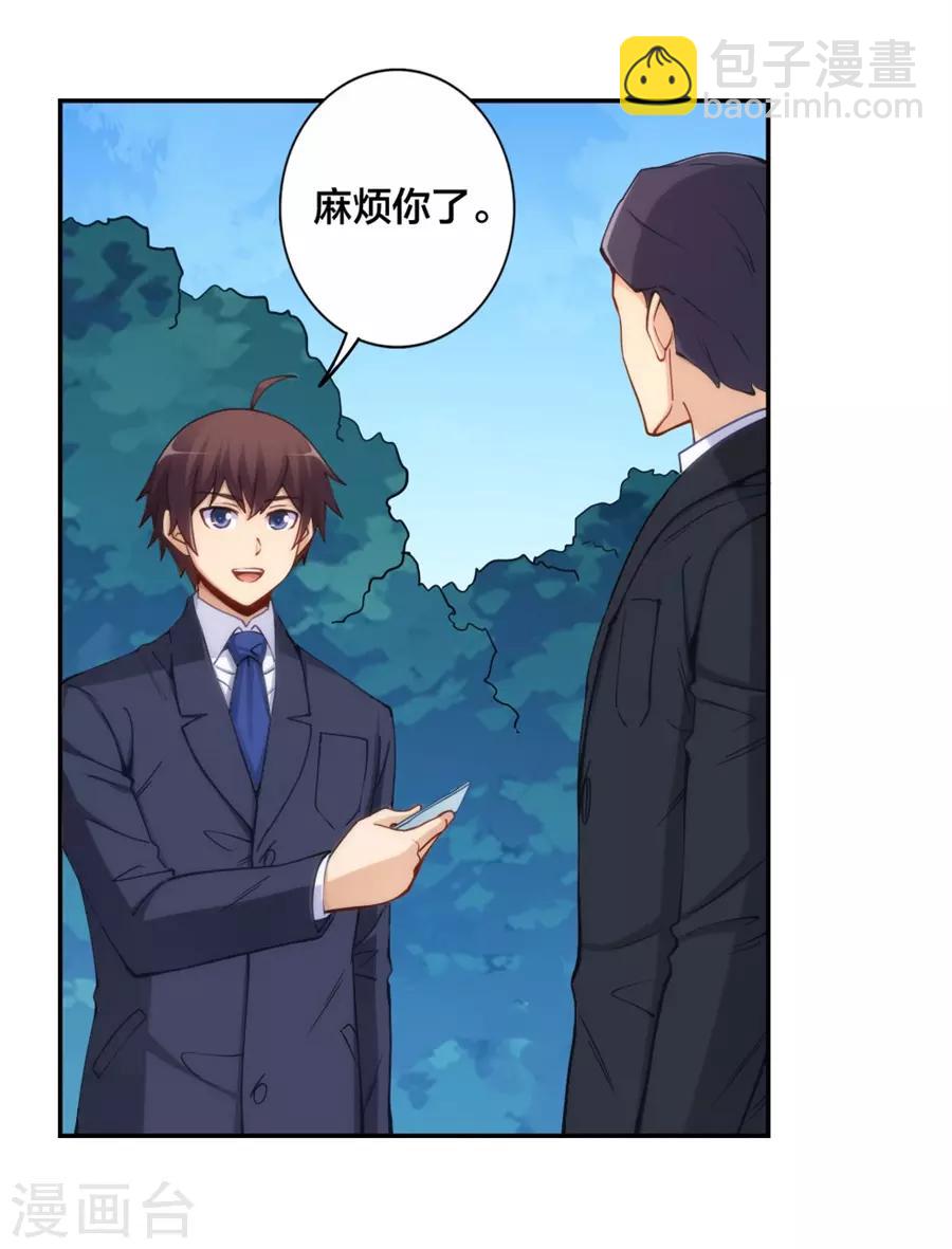 第148话14