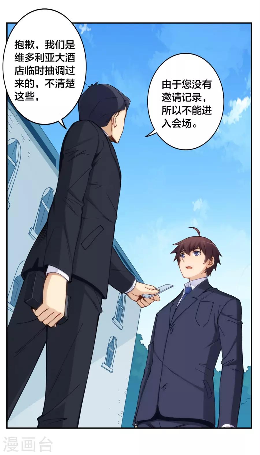 第148话17