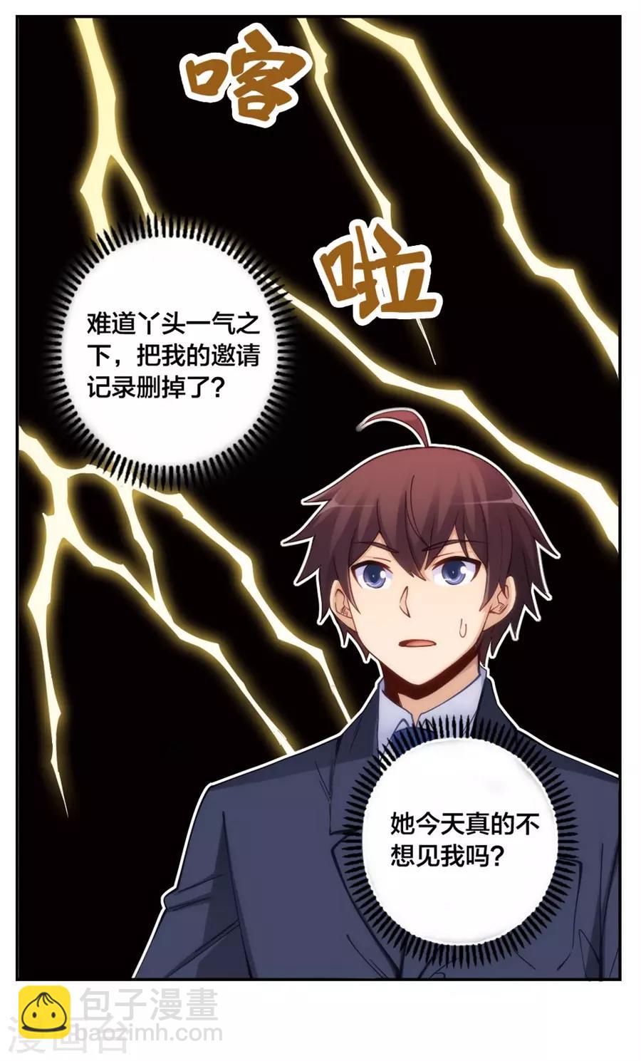 第148话18