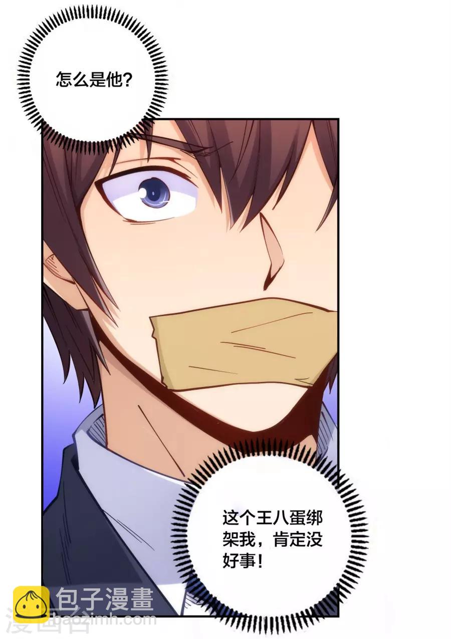 第148话38