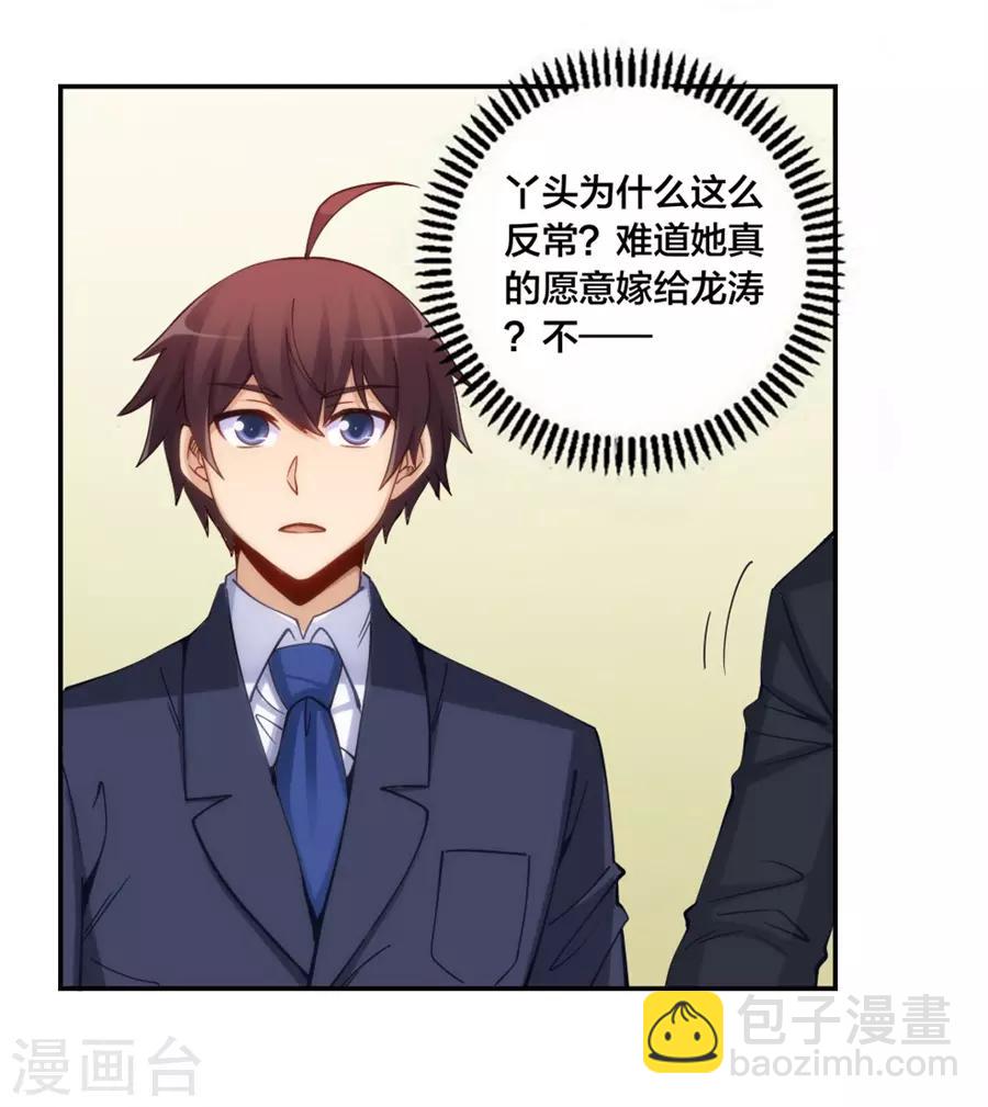 第150话18