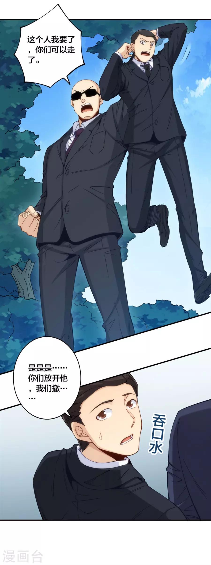 第150话24