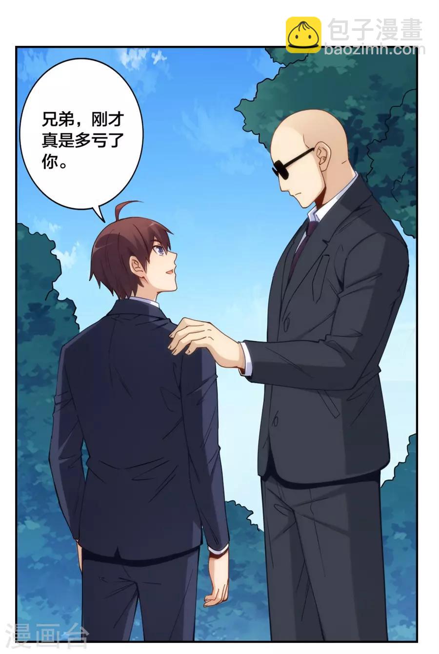 第150话25