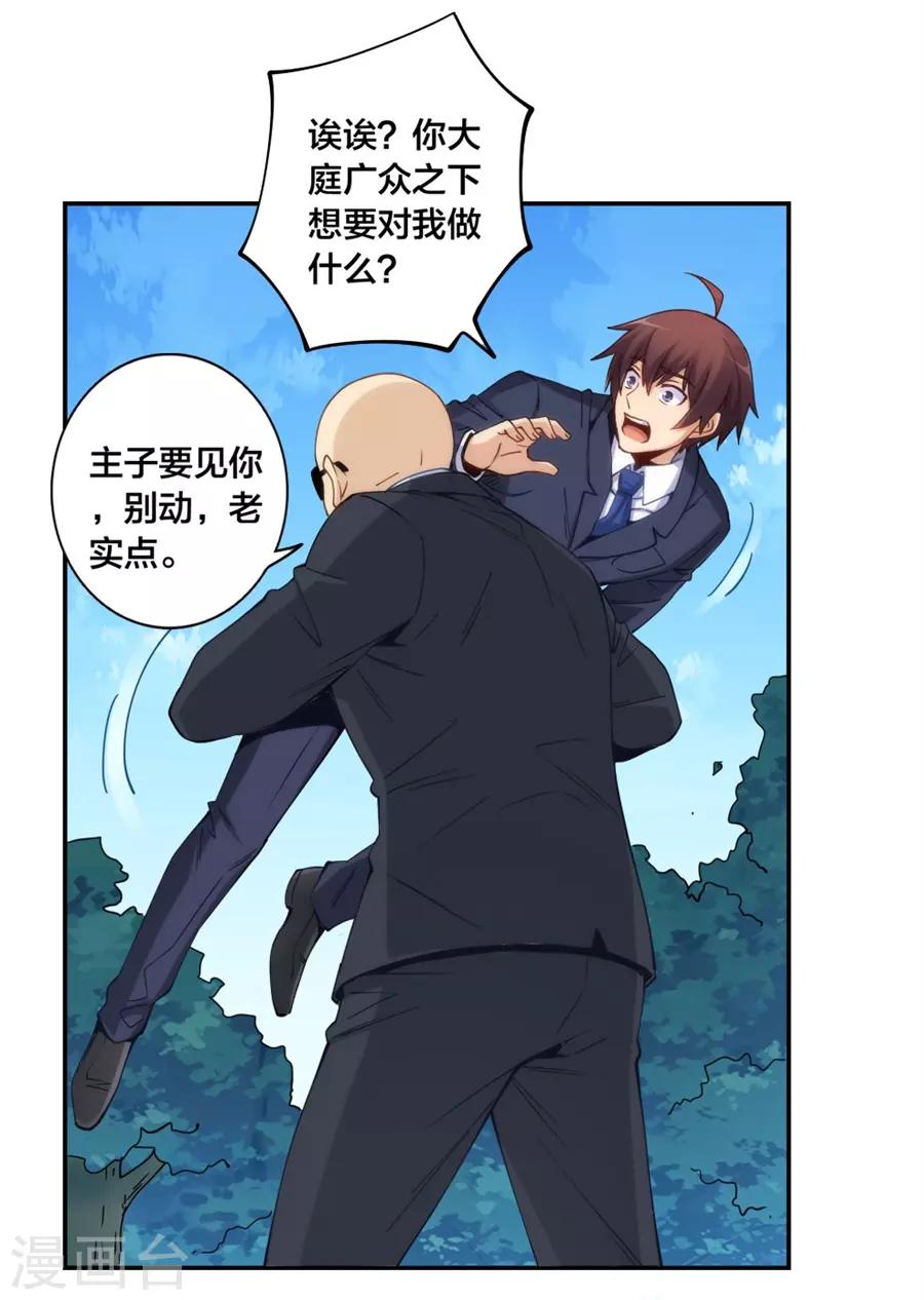 第150话26