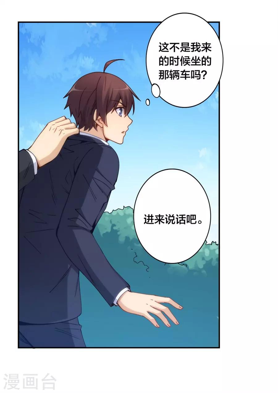 第150话29