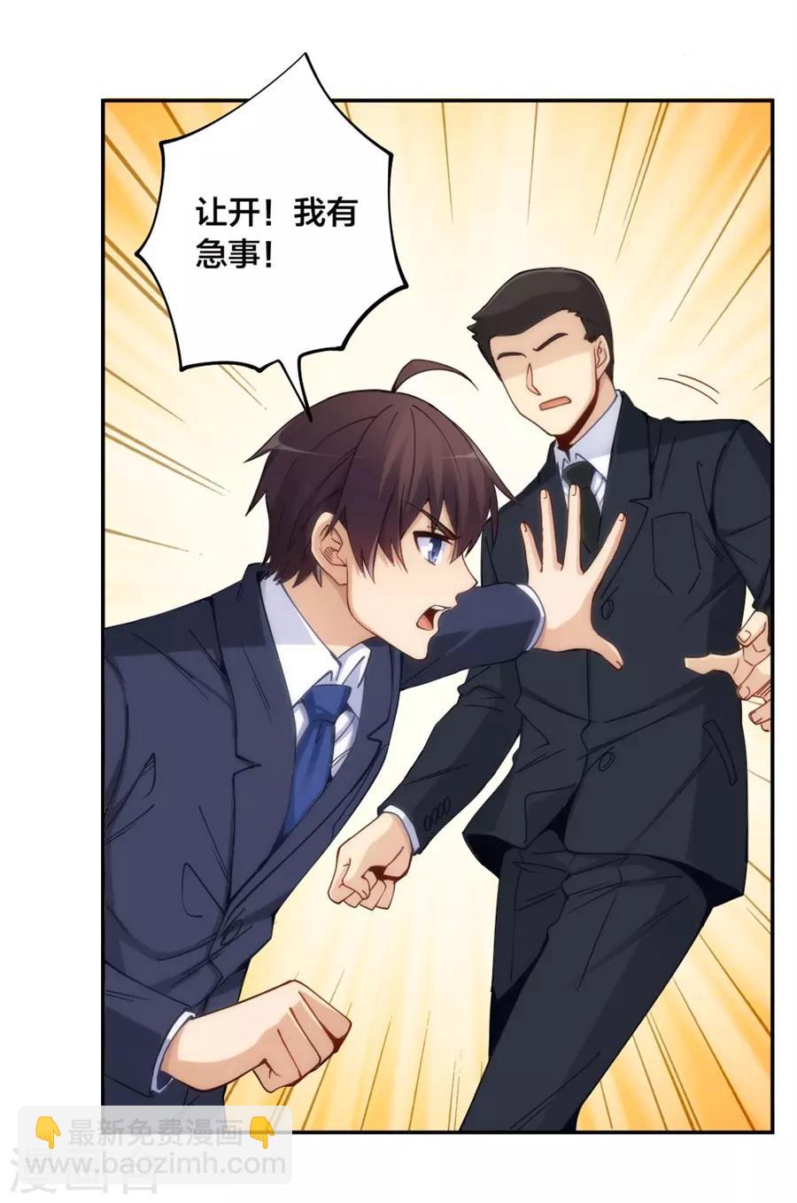 第150话4