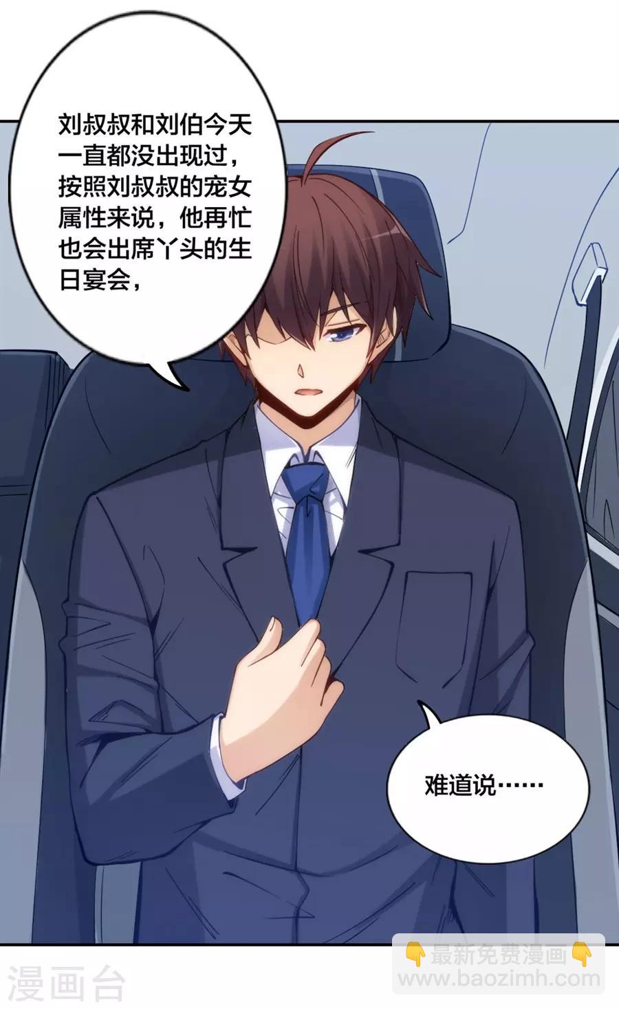 第150话41