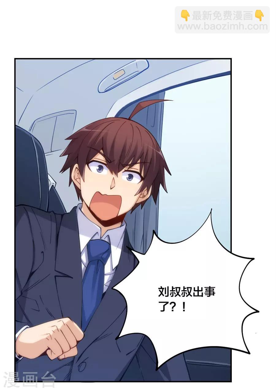 第150话42