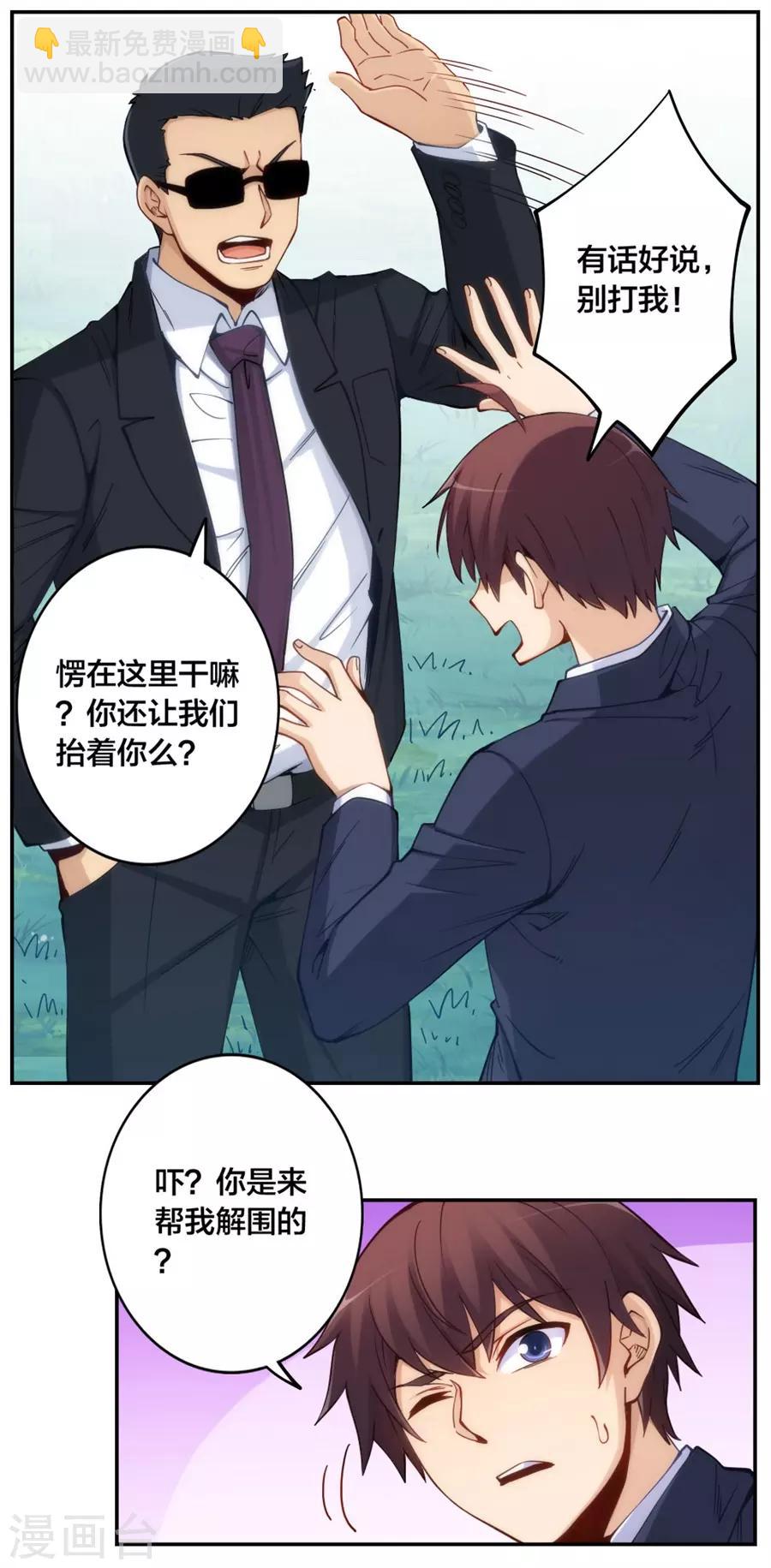 第151话8