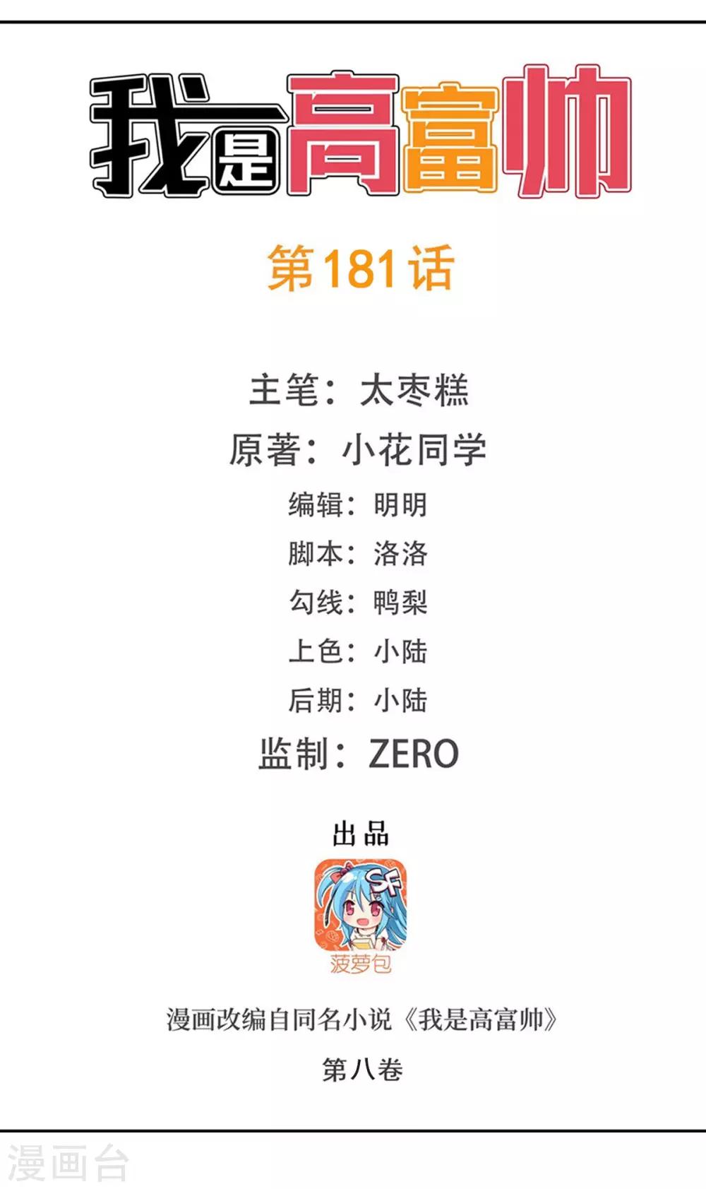 第181话0
