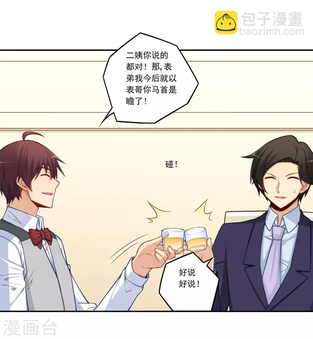 第181话11