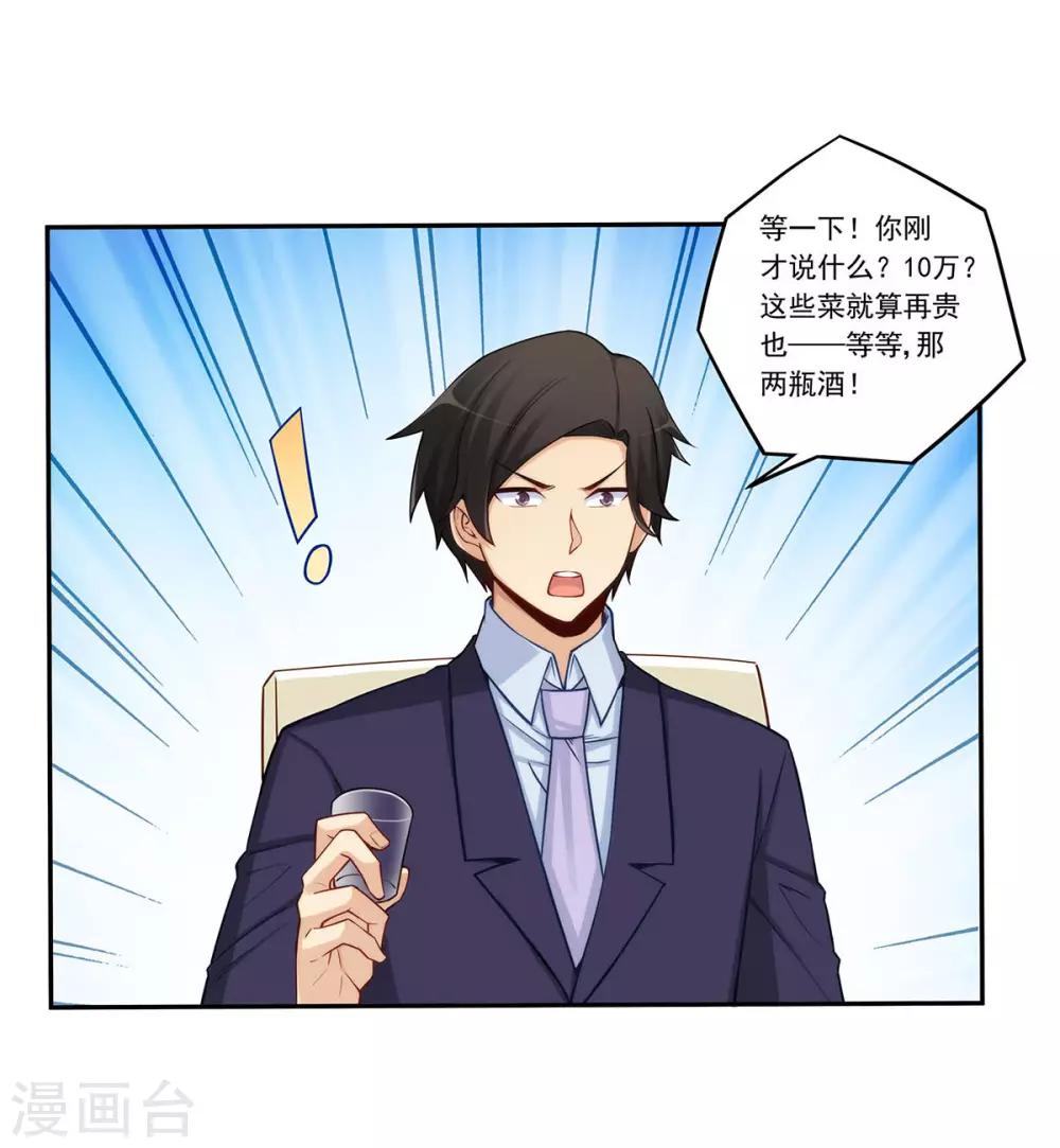 第181话16