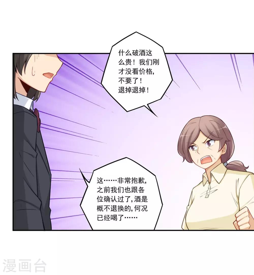 第181话18