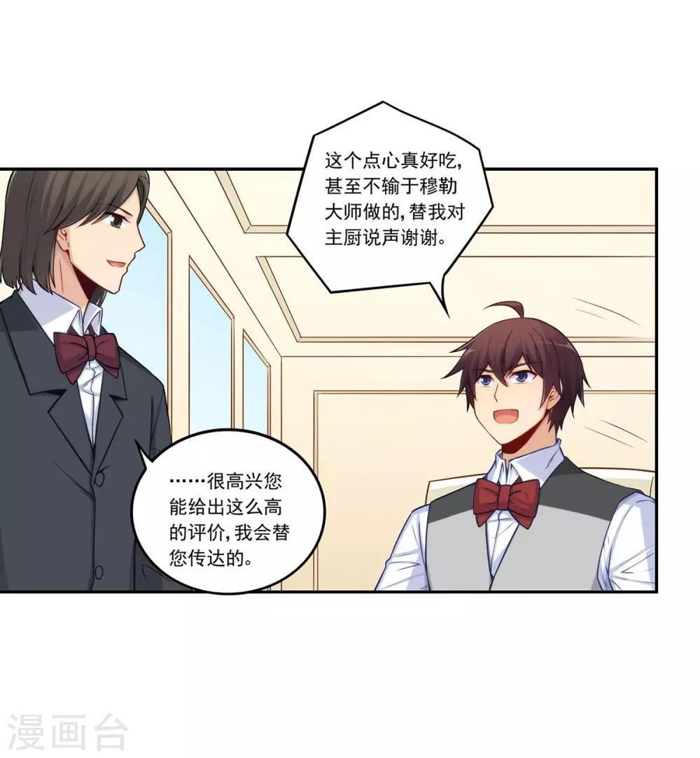 第181话20
