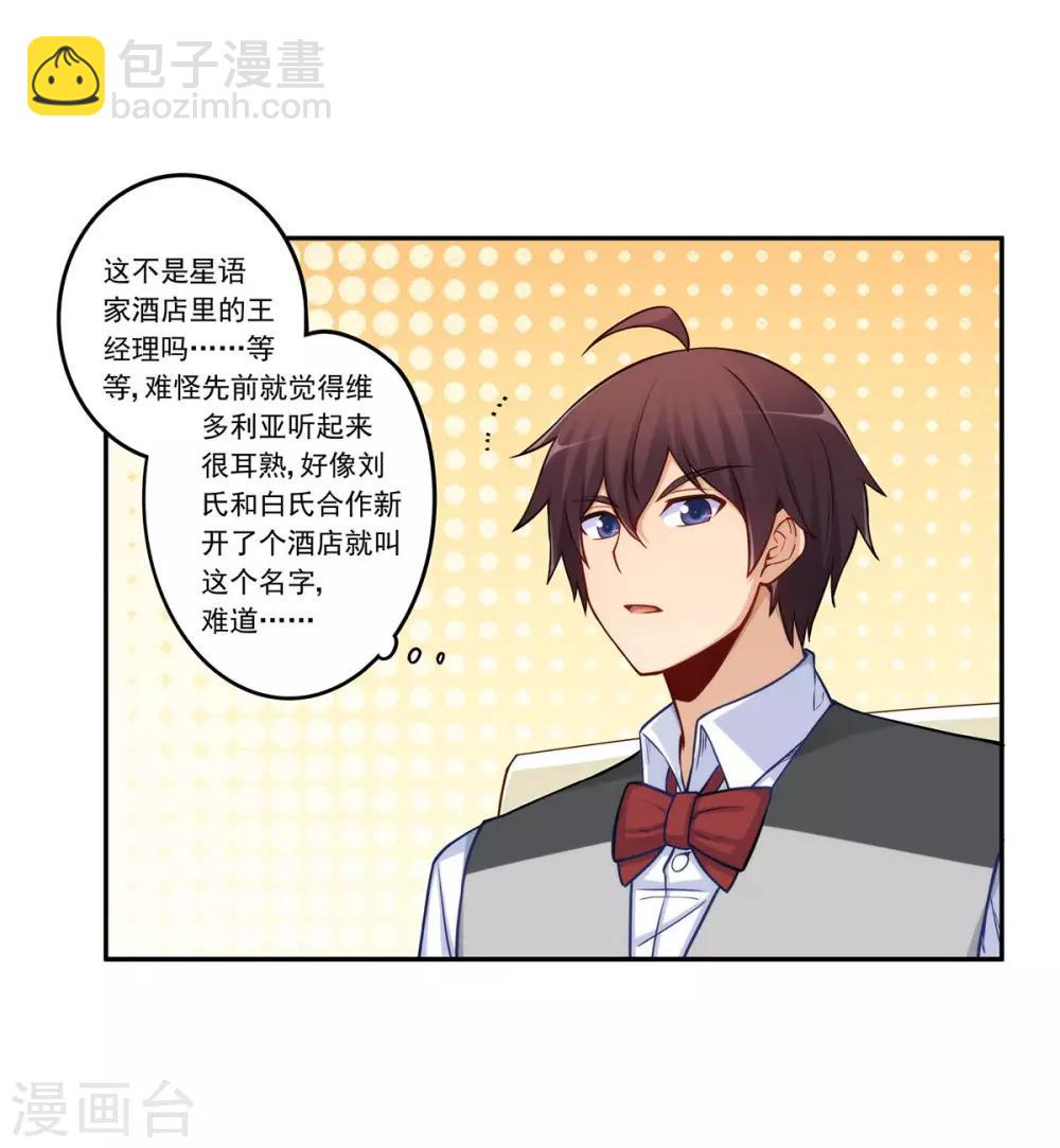 第181话24