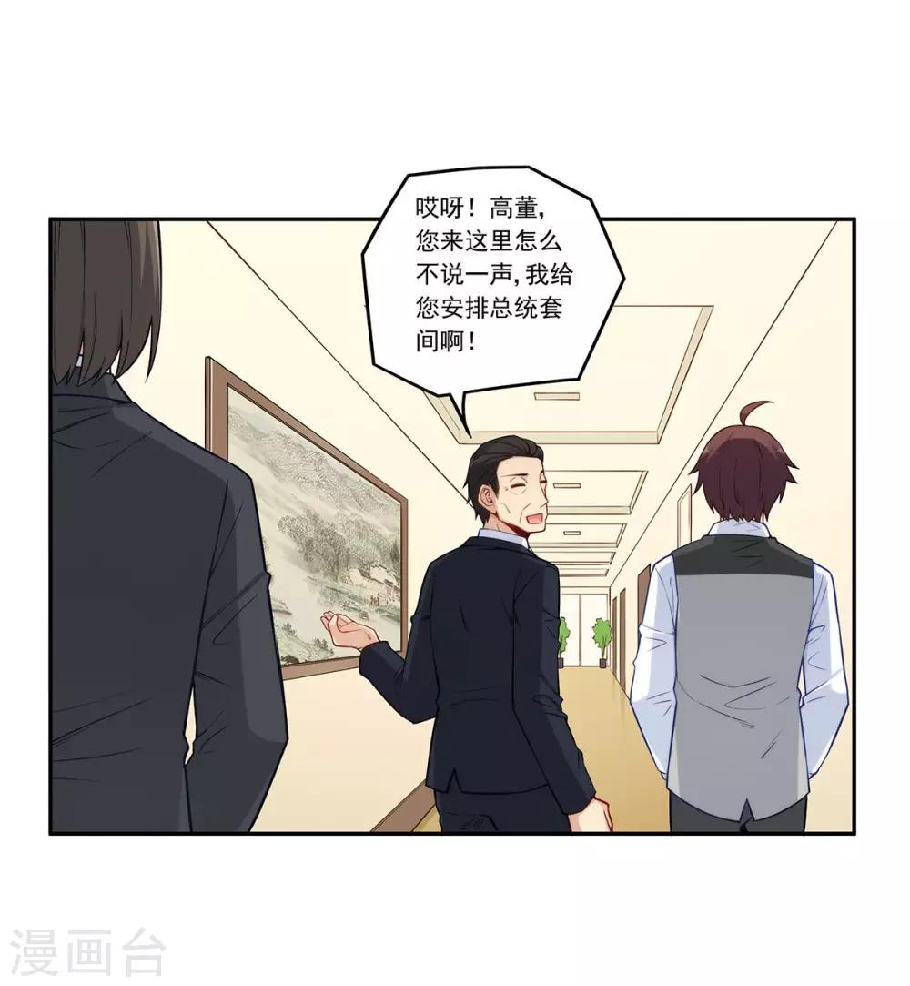 第181话29
