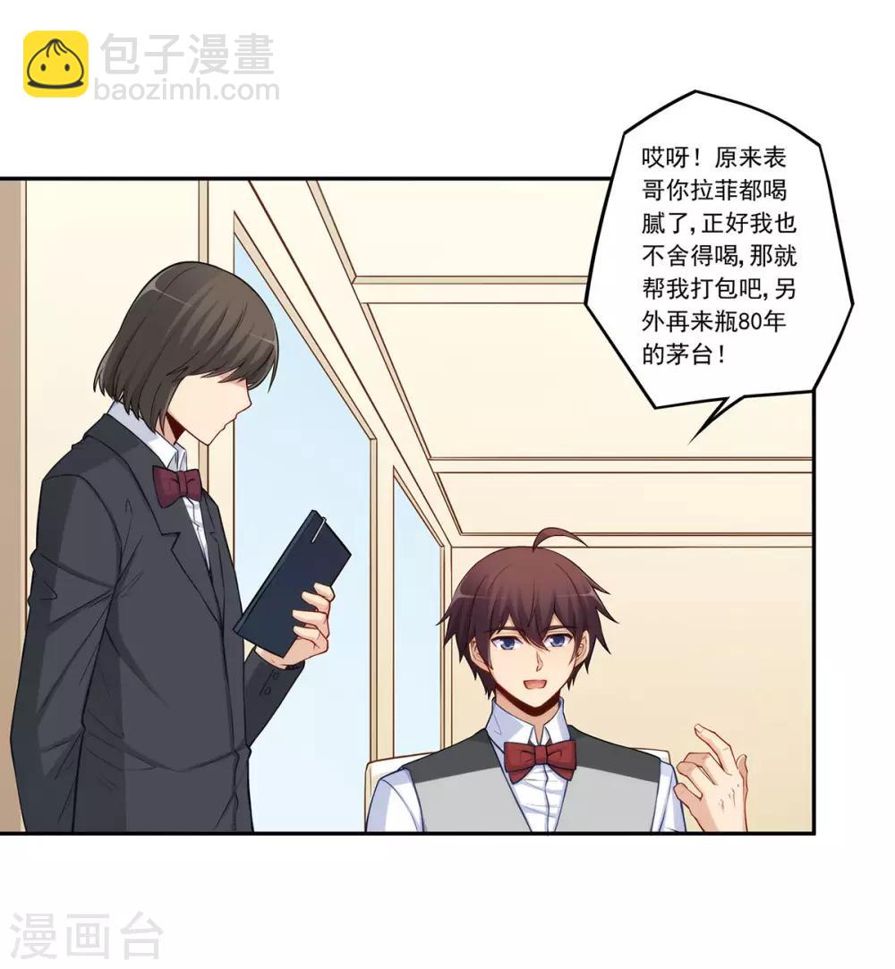 第181话3