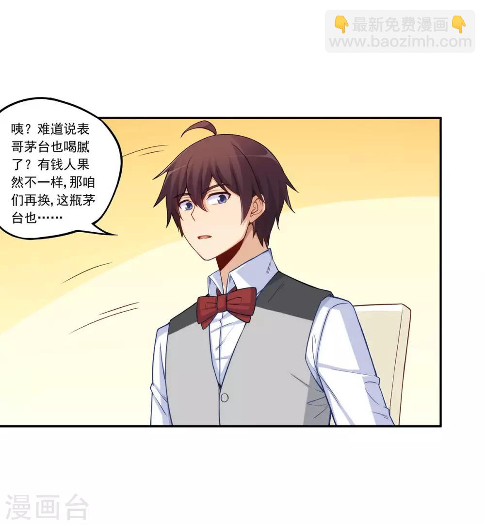 第181话5
