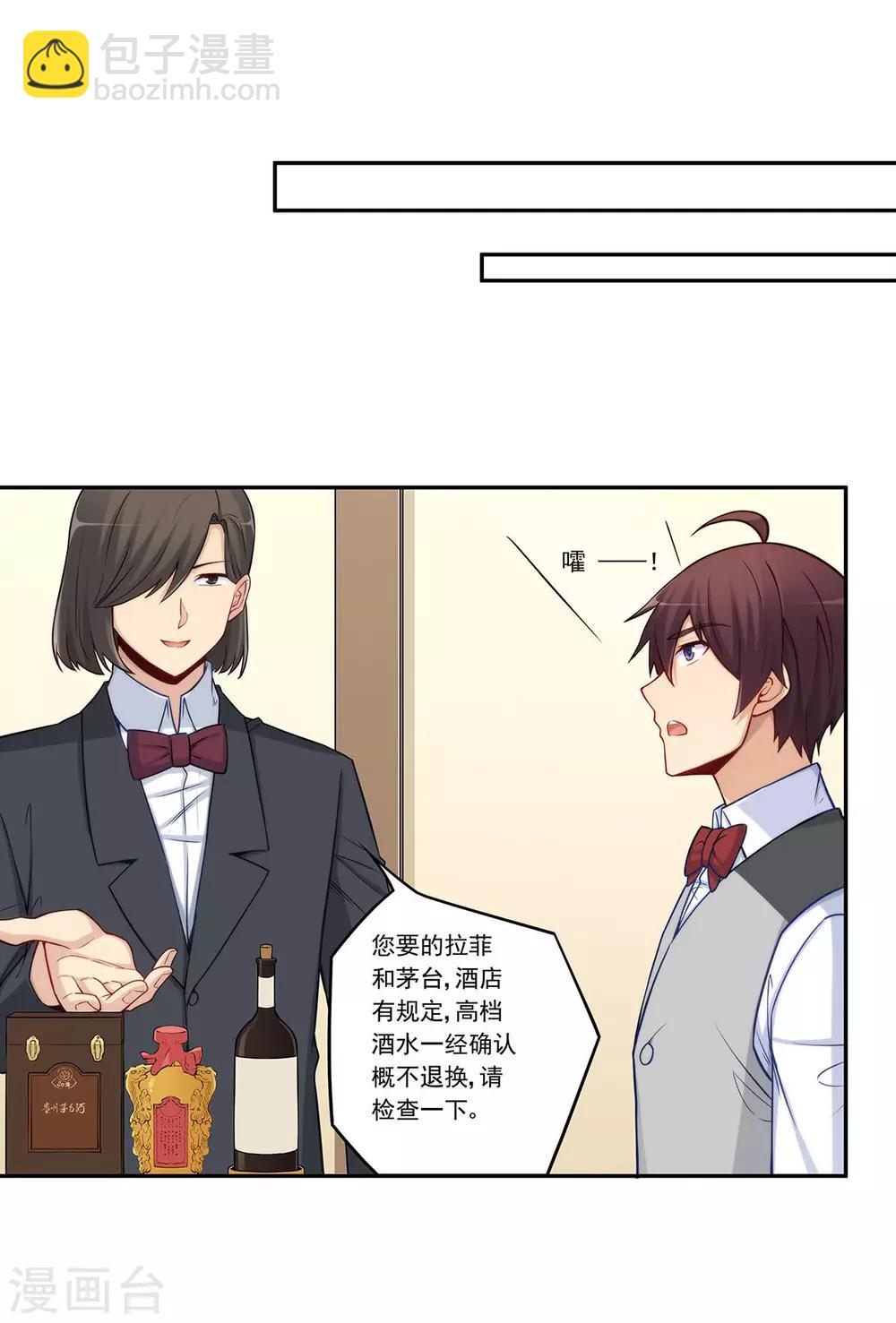 第181话7