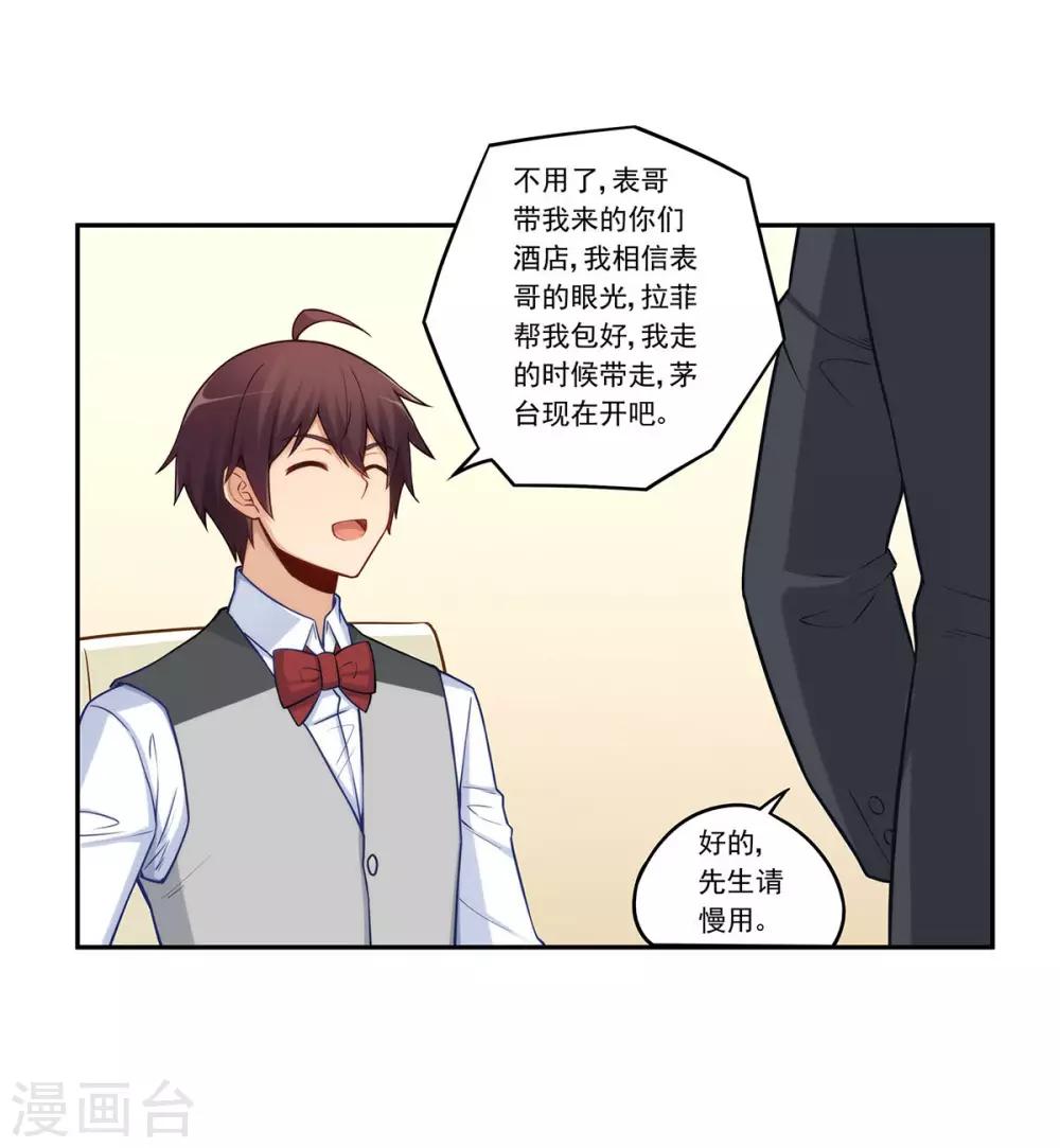 第181话8
