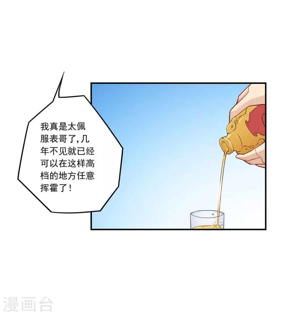 第181话9
