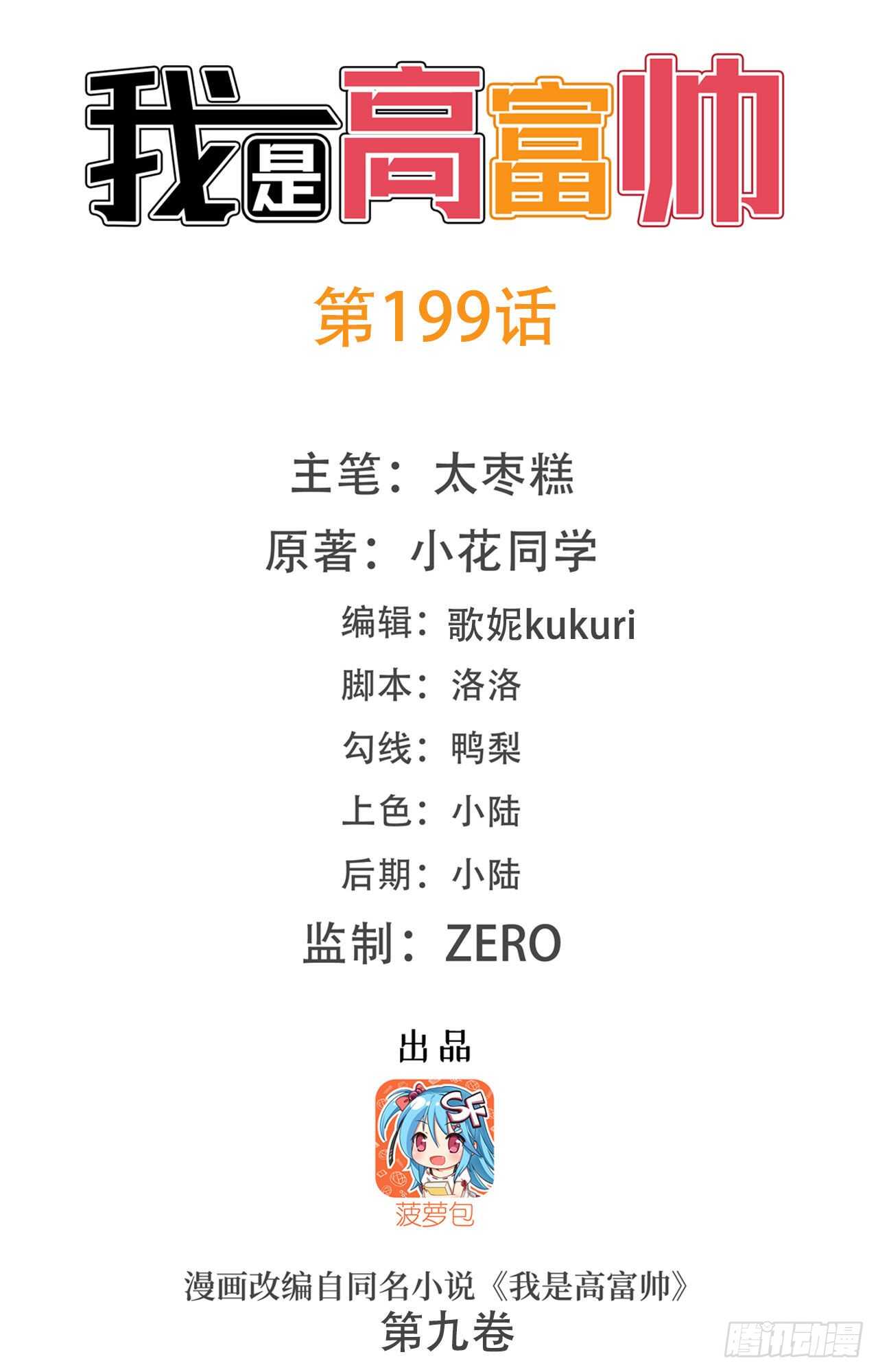 白雪扑倒高富帅0