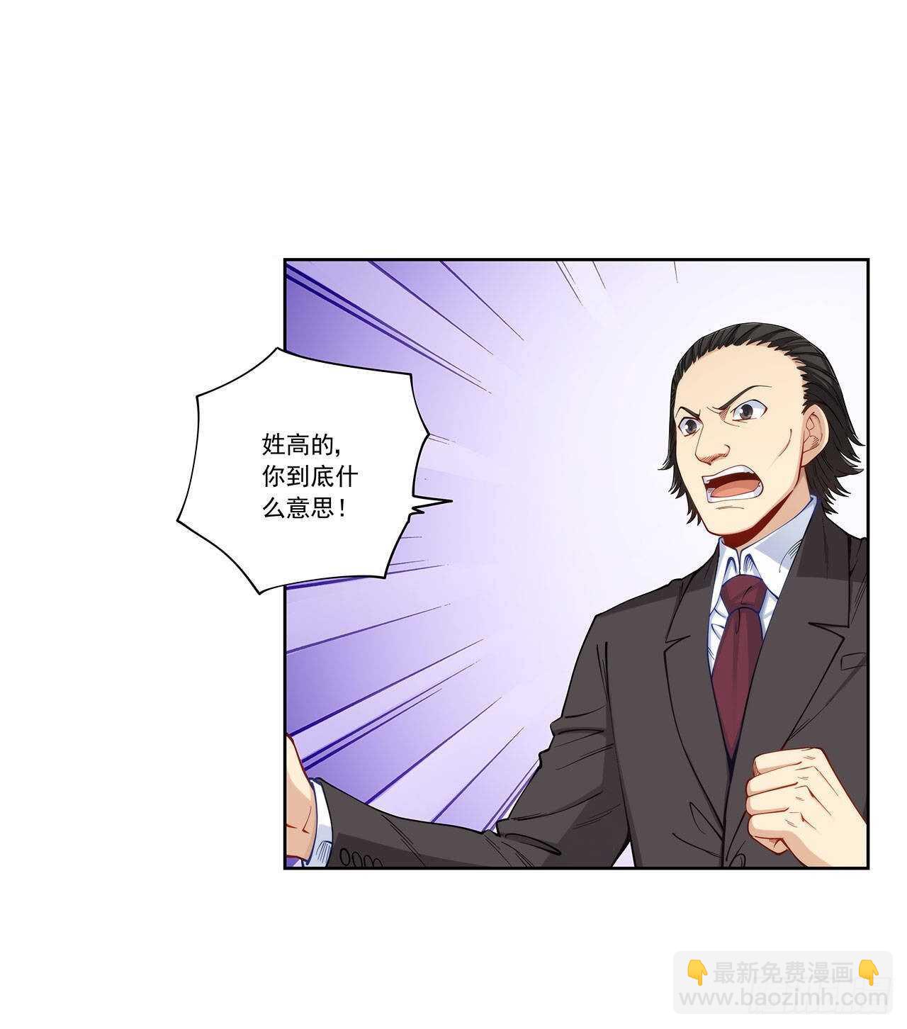 白雪扑倒高富帅10