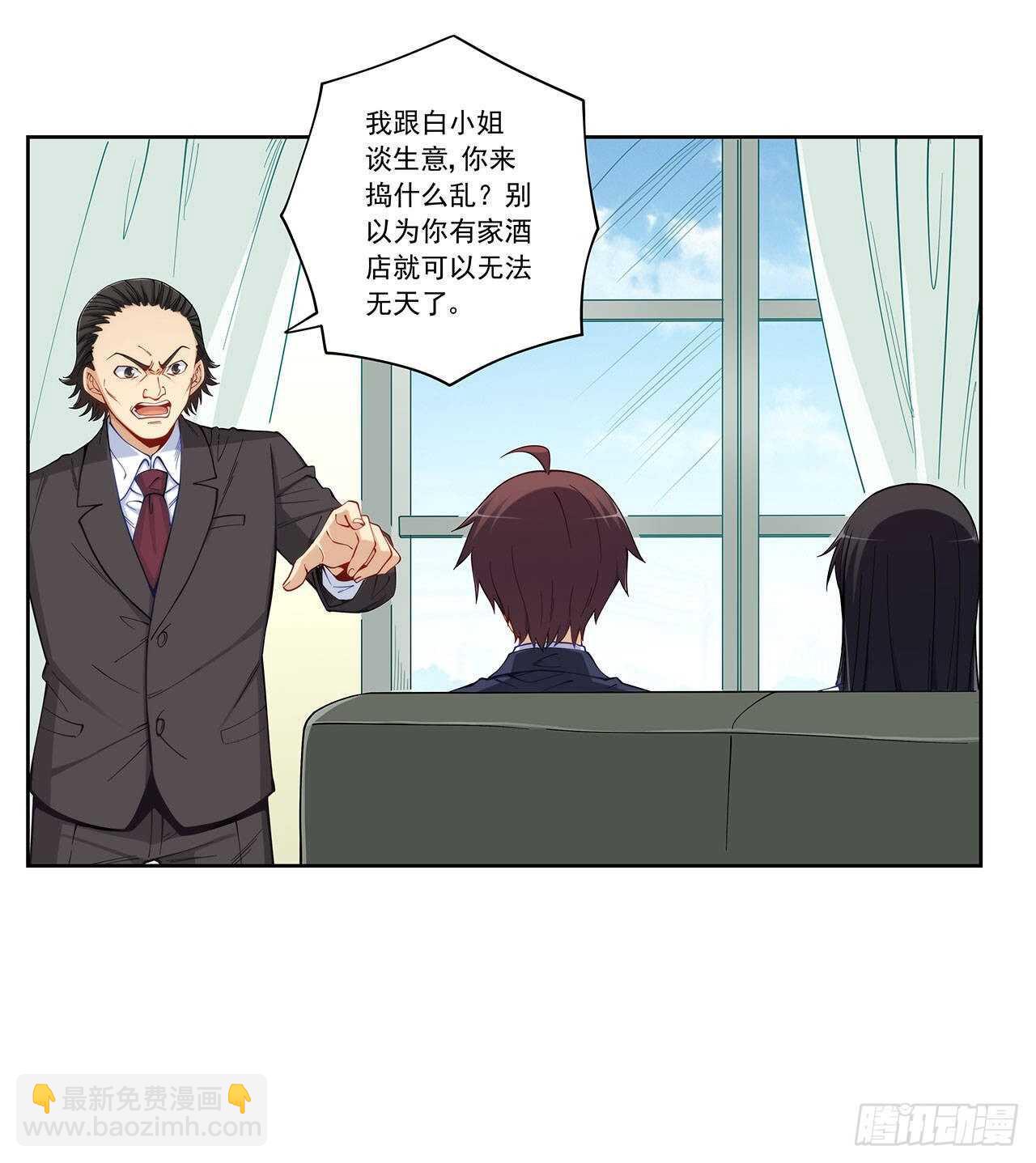 白雪扑倒高富帅12