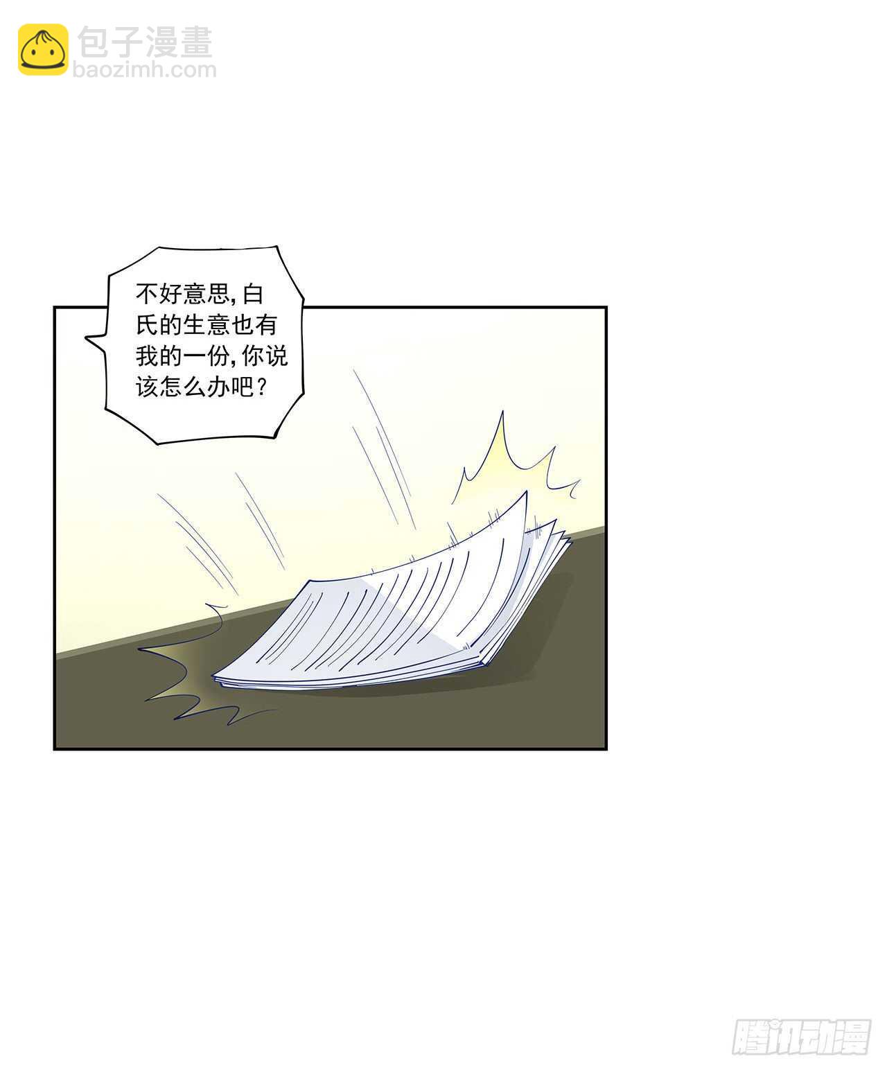 白雪扑倒高富帅14