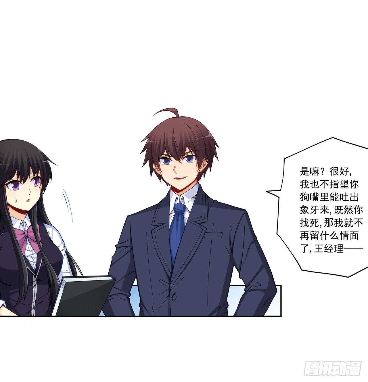 白雪扑倒高富帅19