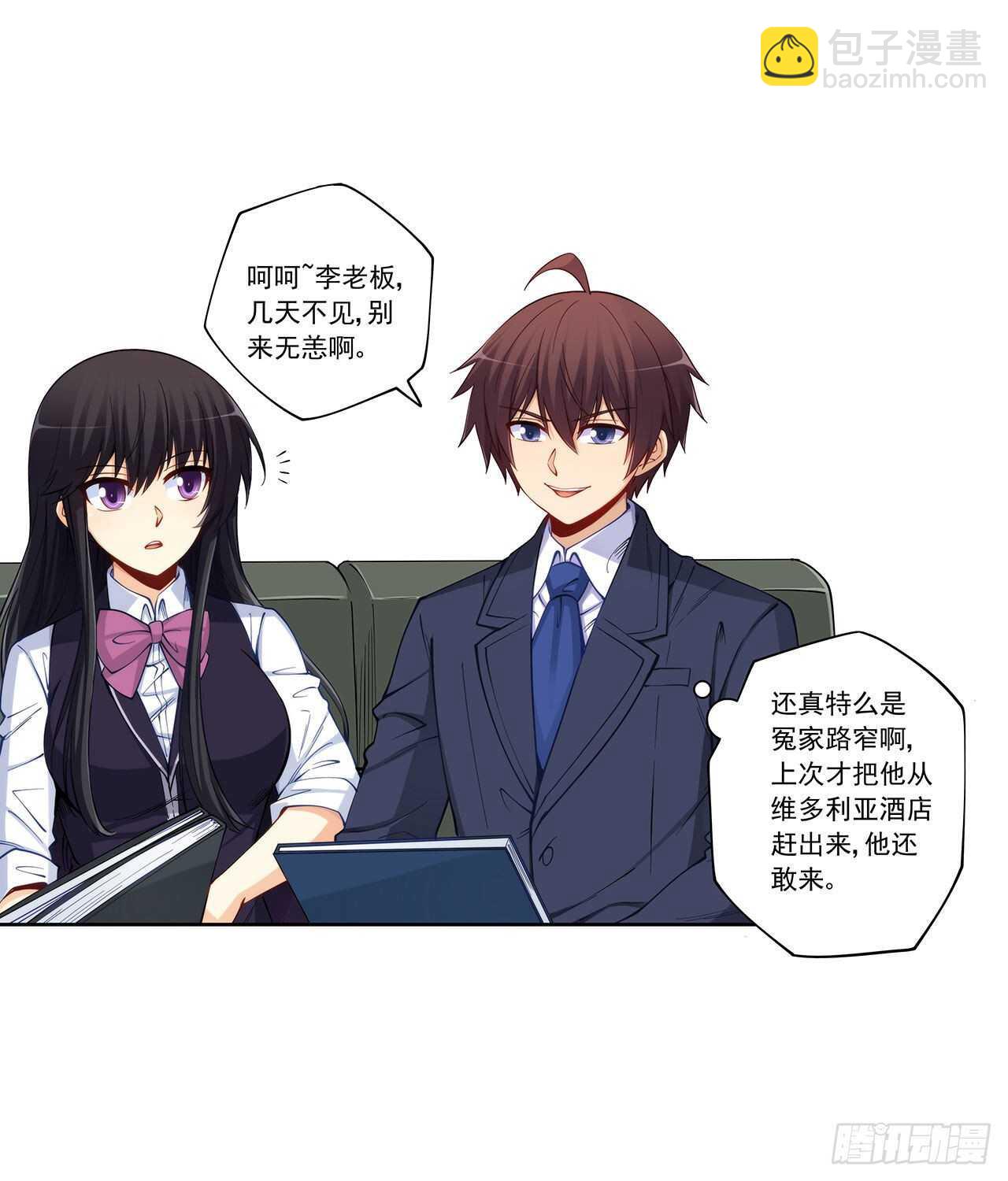 白雪扑倒高富帅2