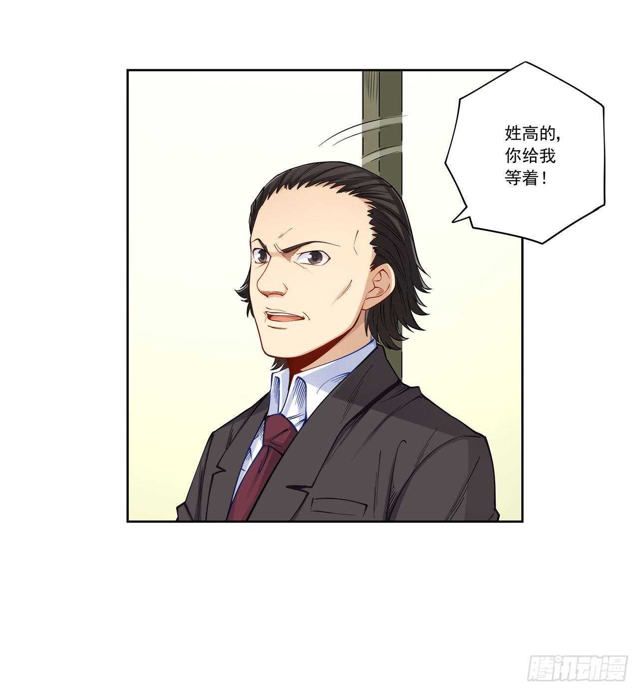 白雪扑倒高富帅20