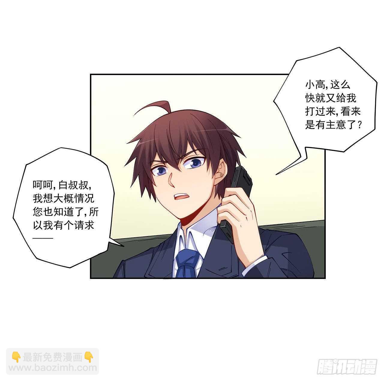 白雪扑倒高富帅24