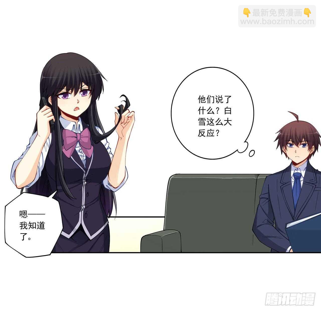 白雪扑倒高富帅29