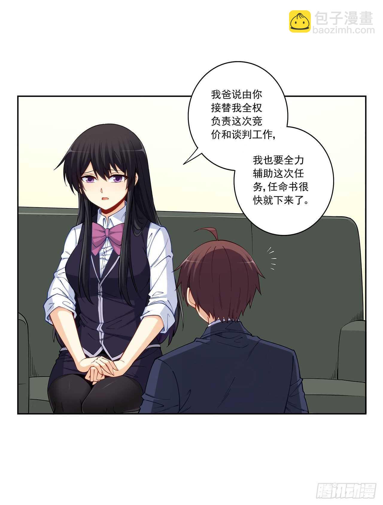 白雪扑倒高富帅42