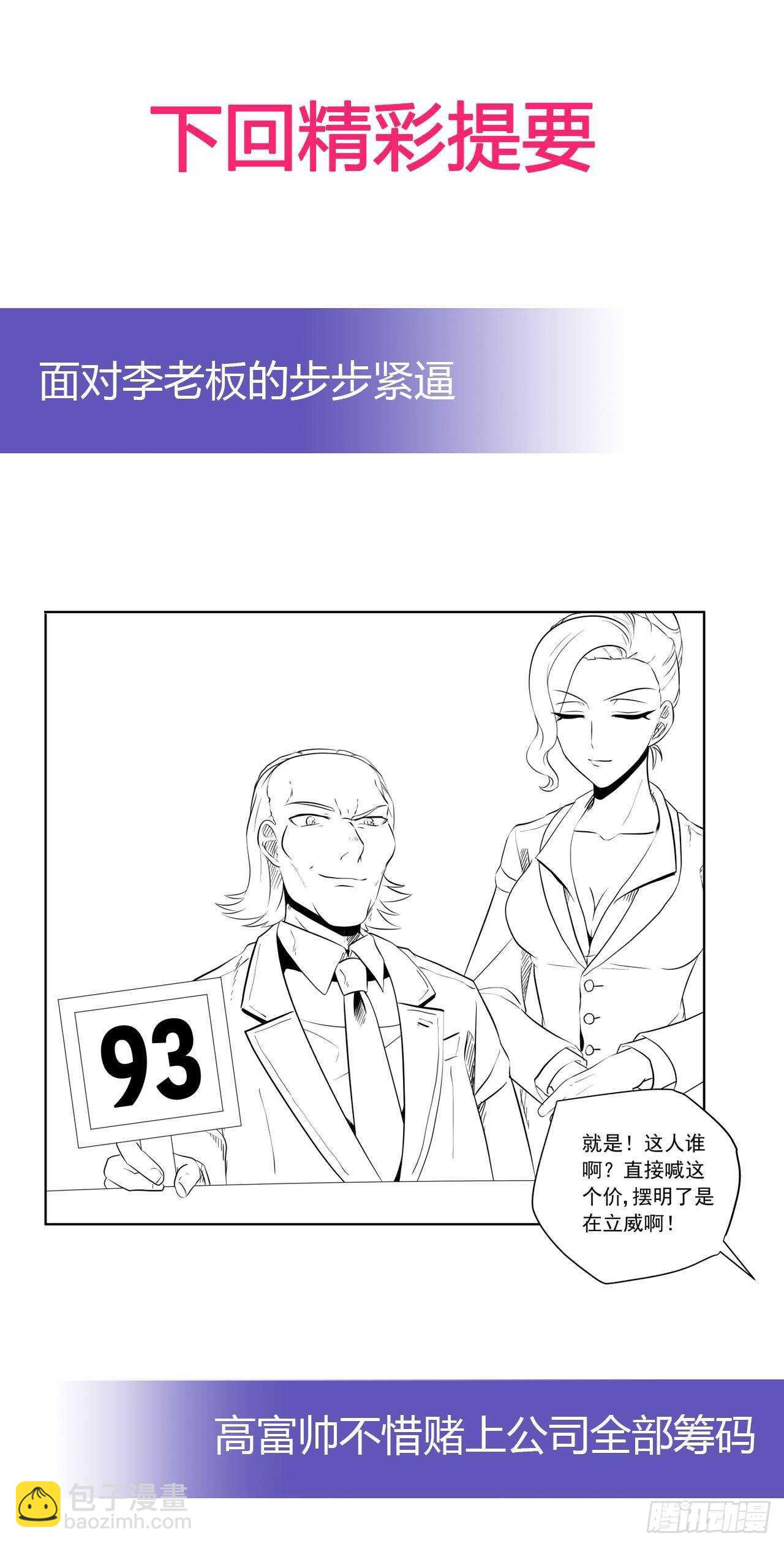 白雪扑倒高富帅45