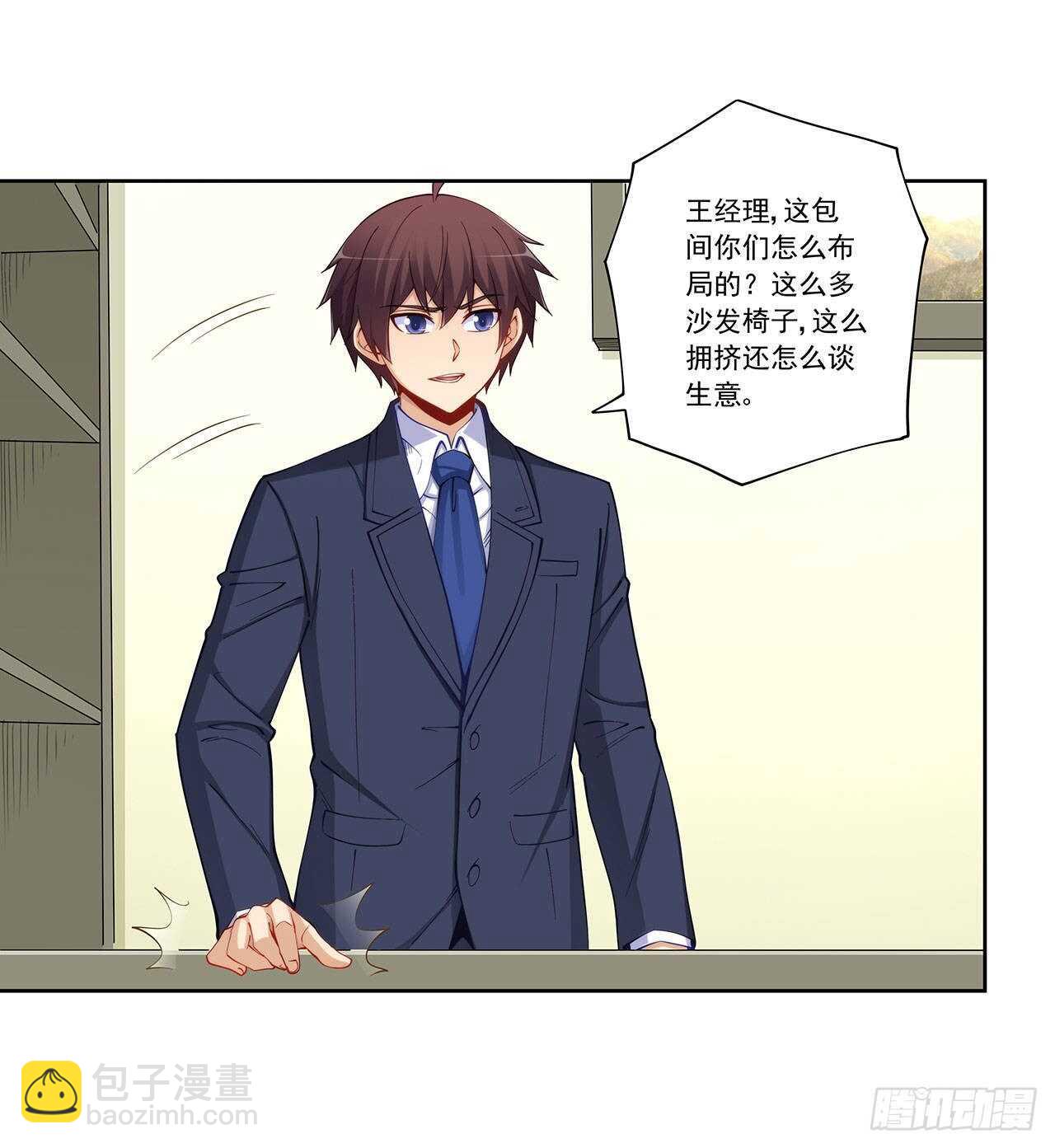 白雪扑倒高富帅5