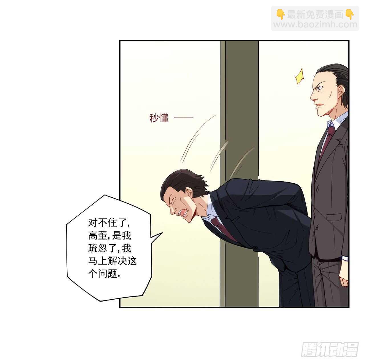 白雪扑倒高富帅7