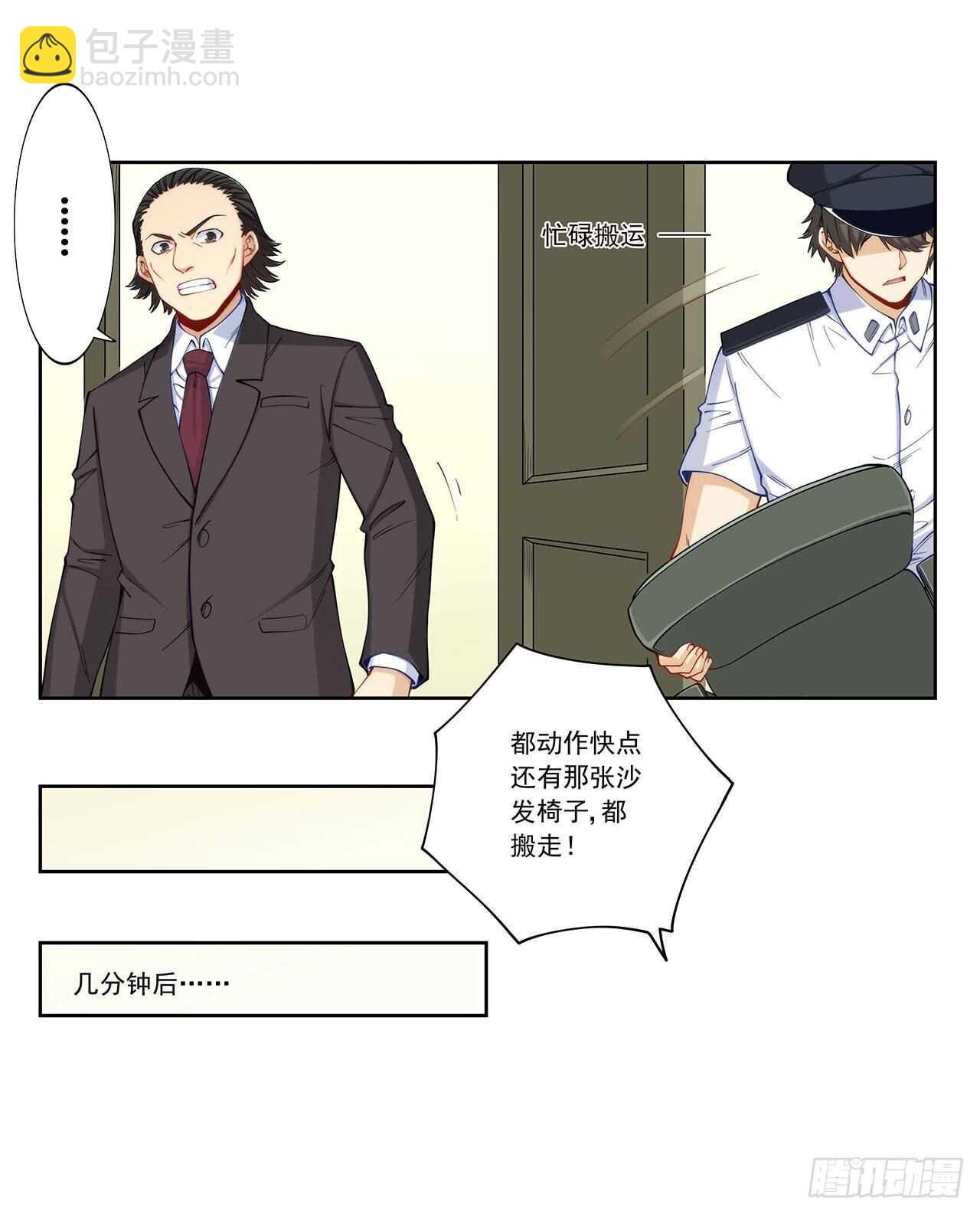 白雪扑倒高富帅8