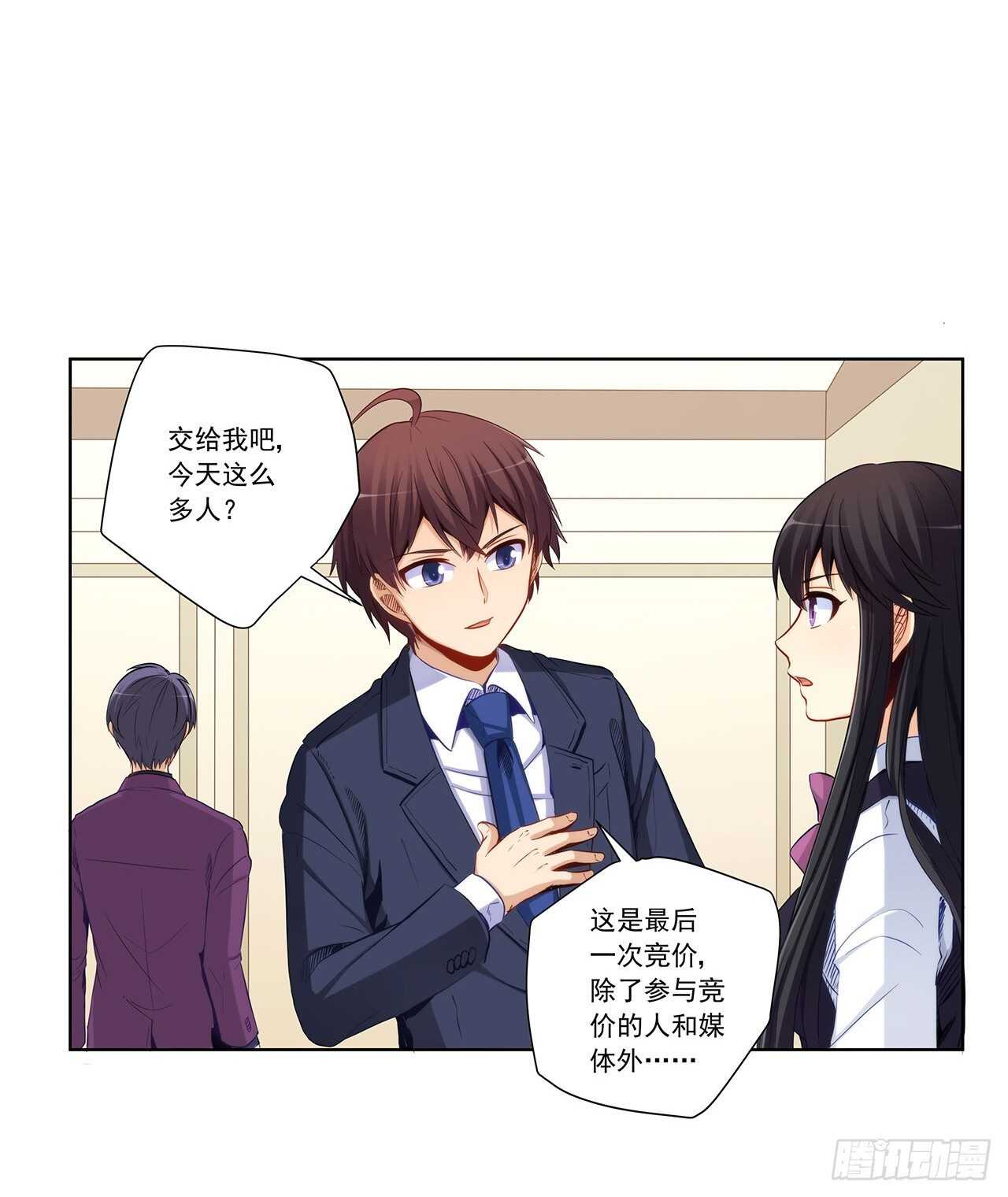 成败就此一举3
