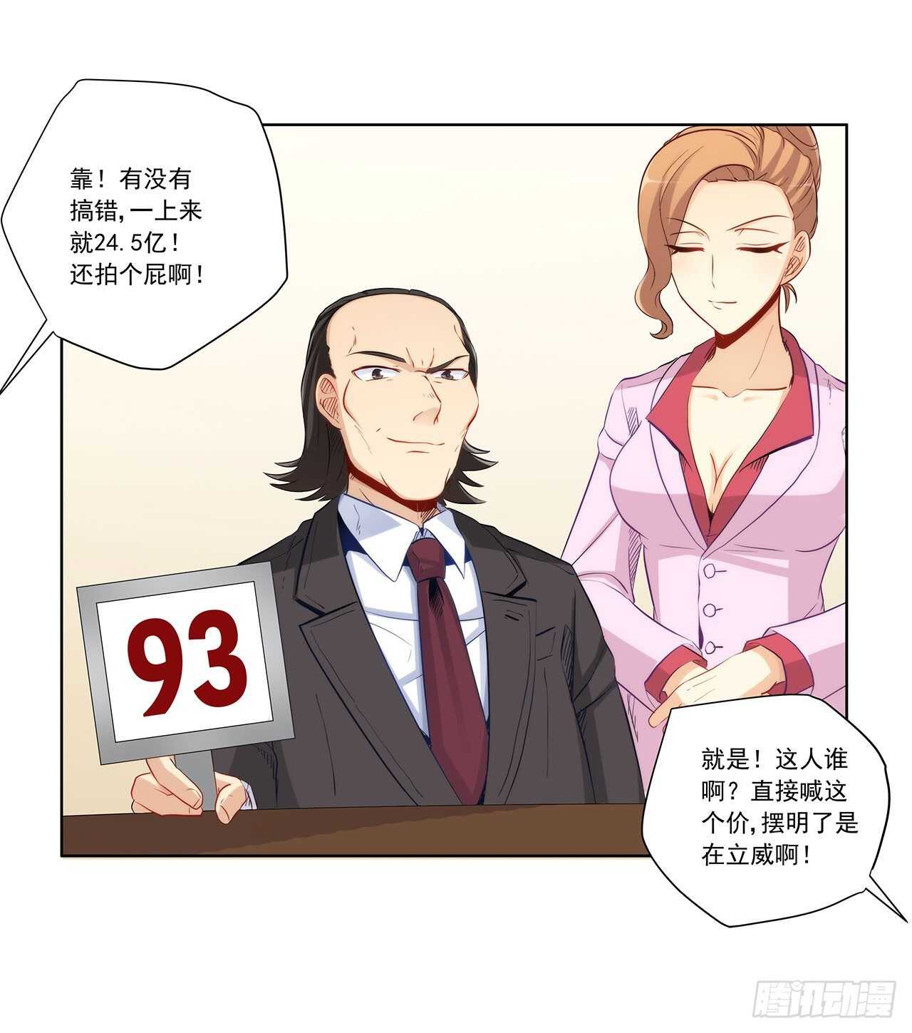 成败就此一举30