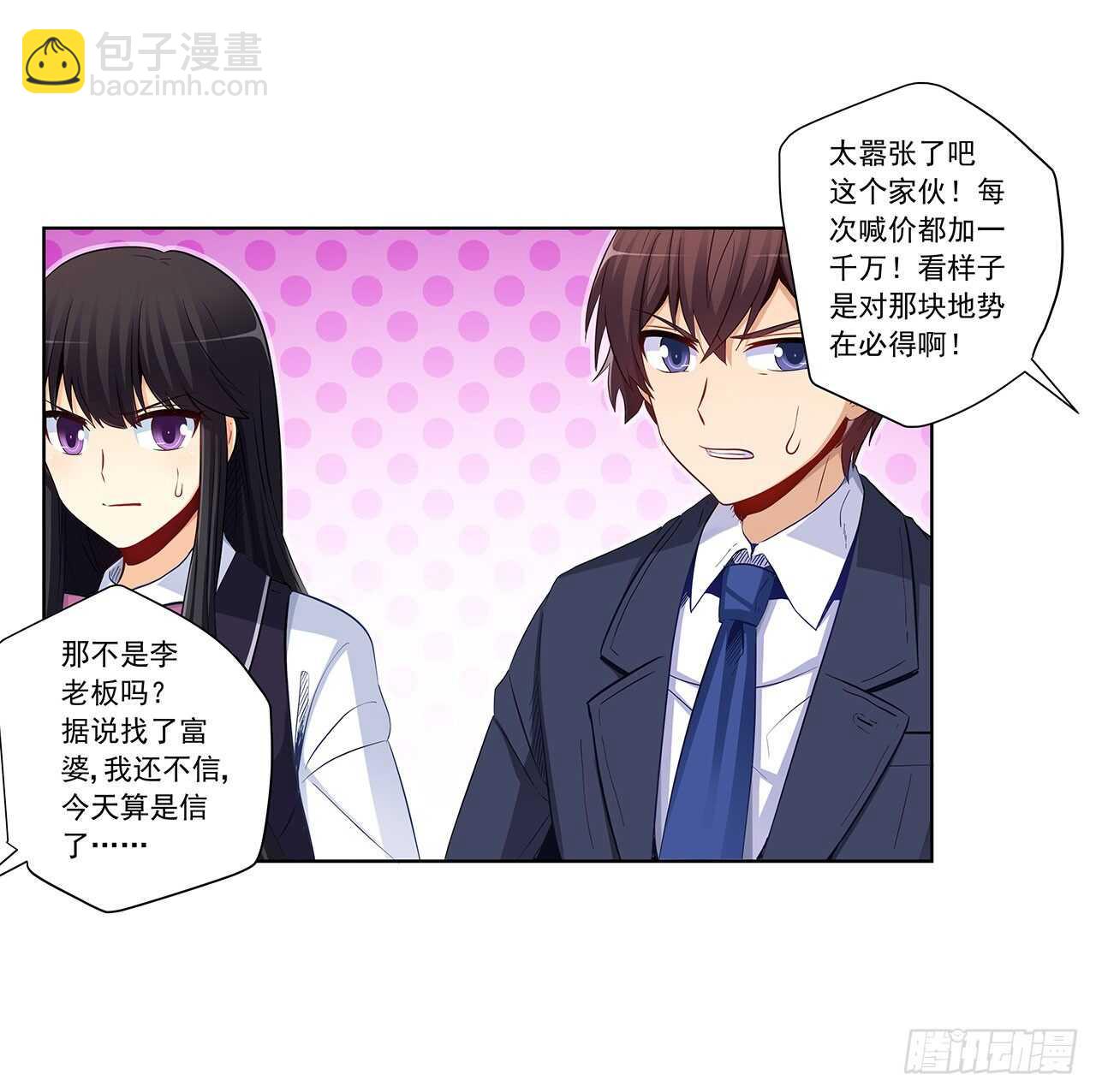 成败就此一举34