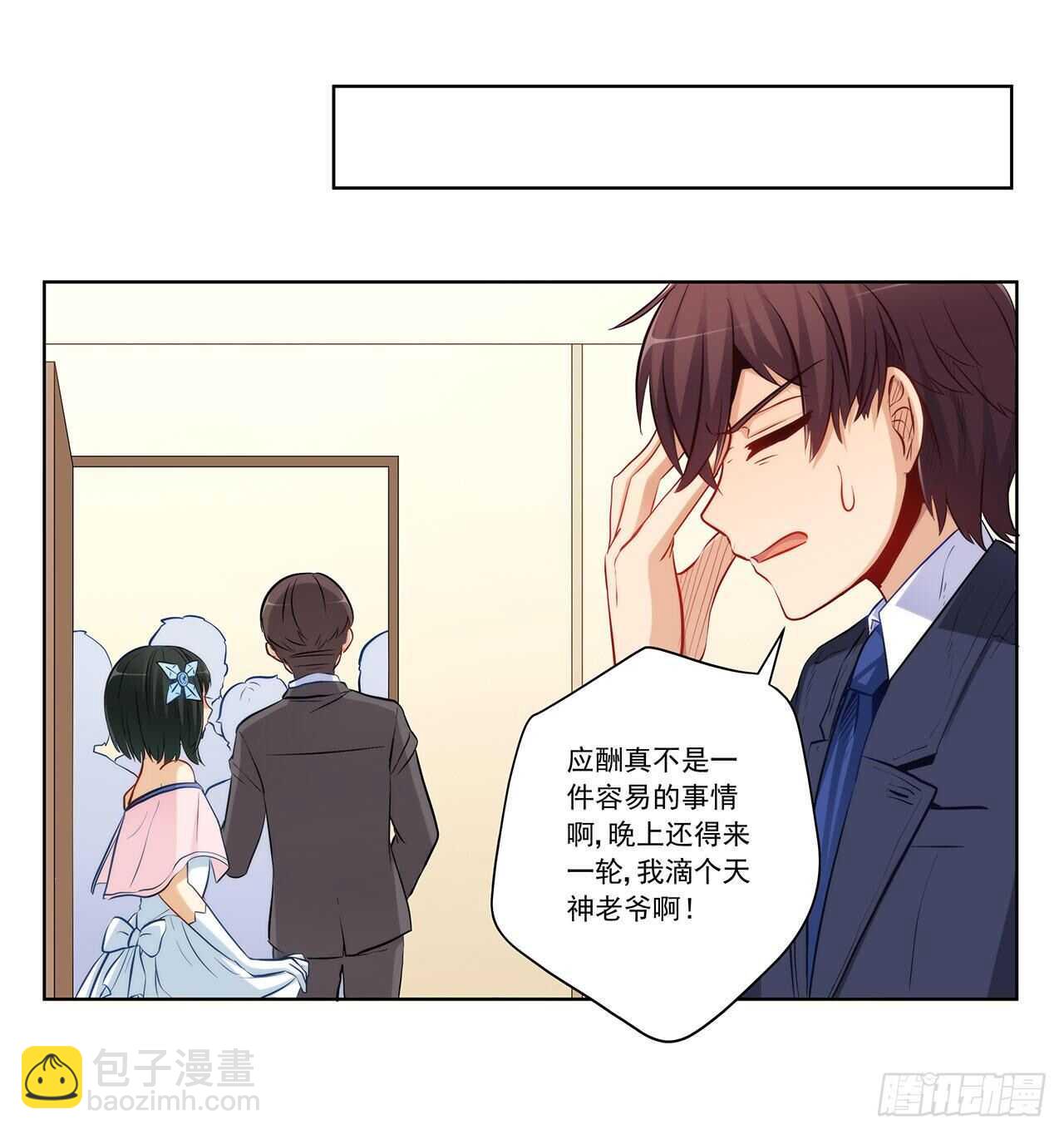 亲我一下1