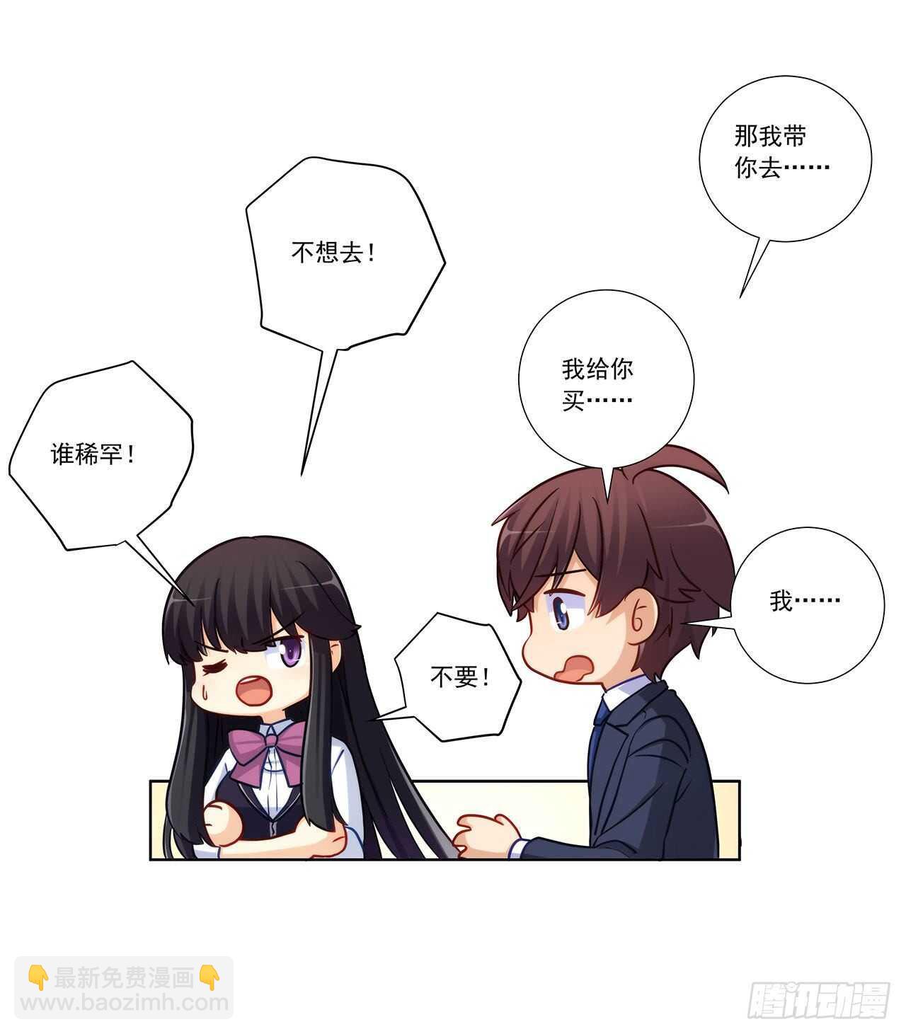 亲我一下10