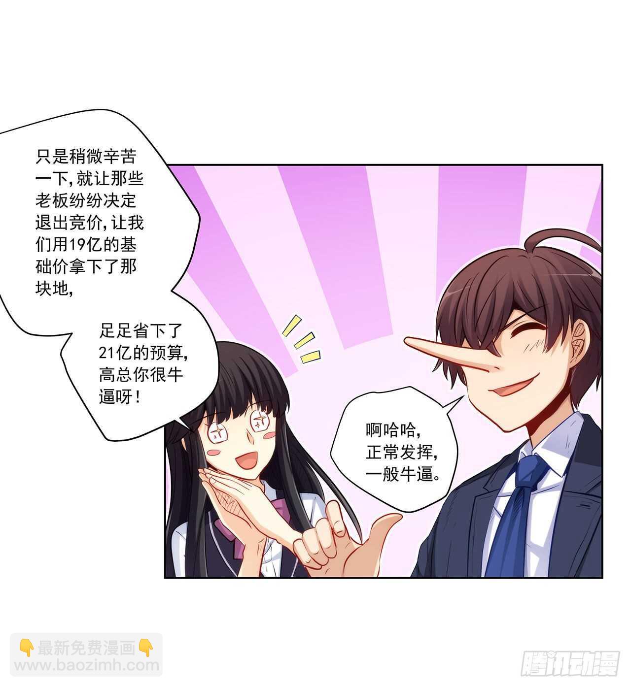 亲我一下2