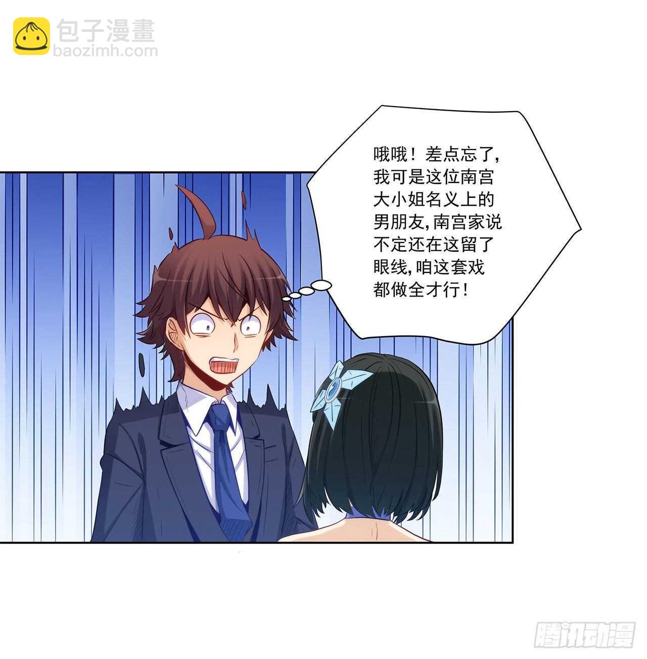 亲我一下29