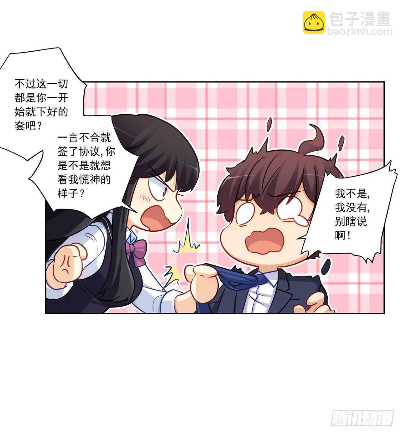 亲我一下3