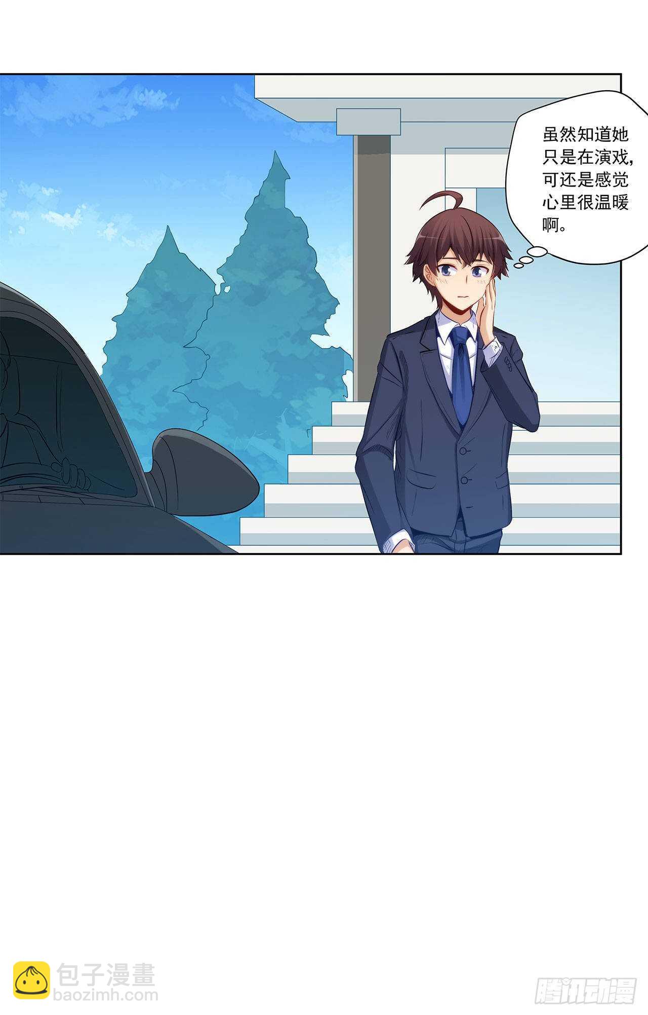 亲我一下43