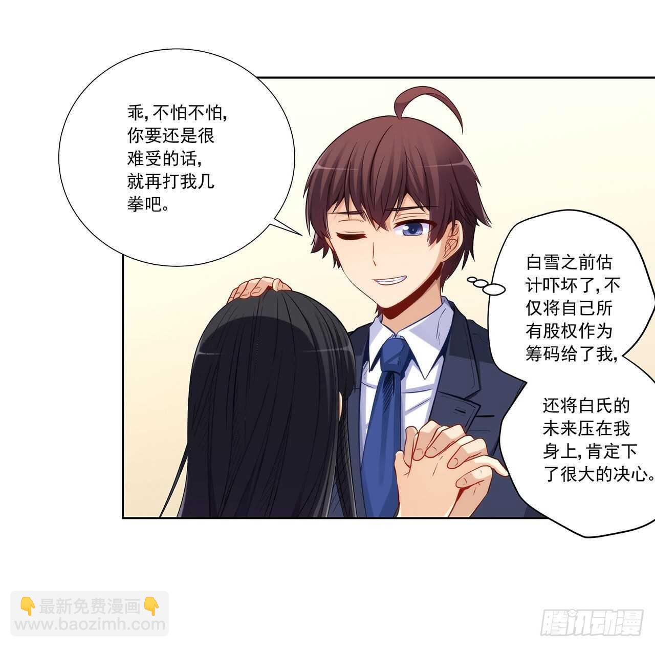 亲我一下6