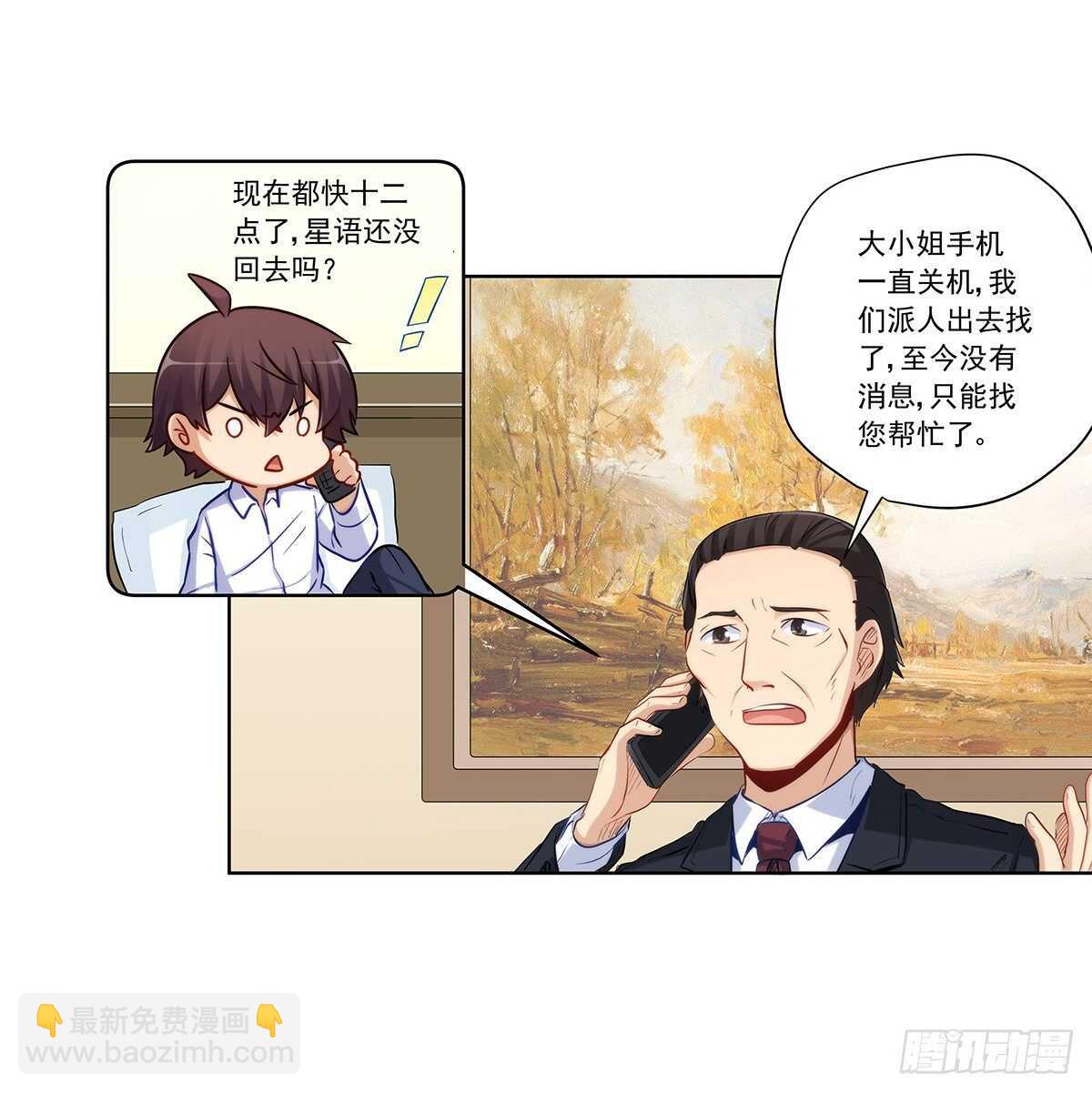 星语失踪19